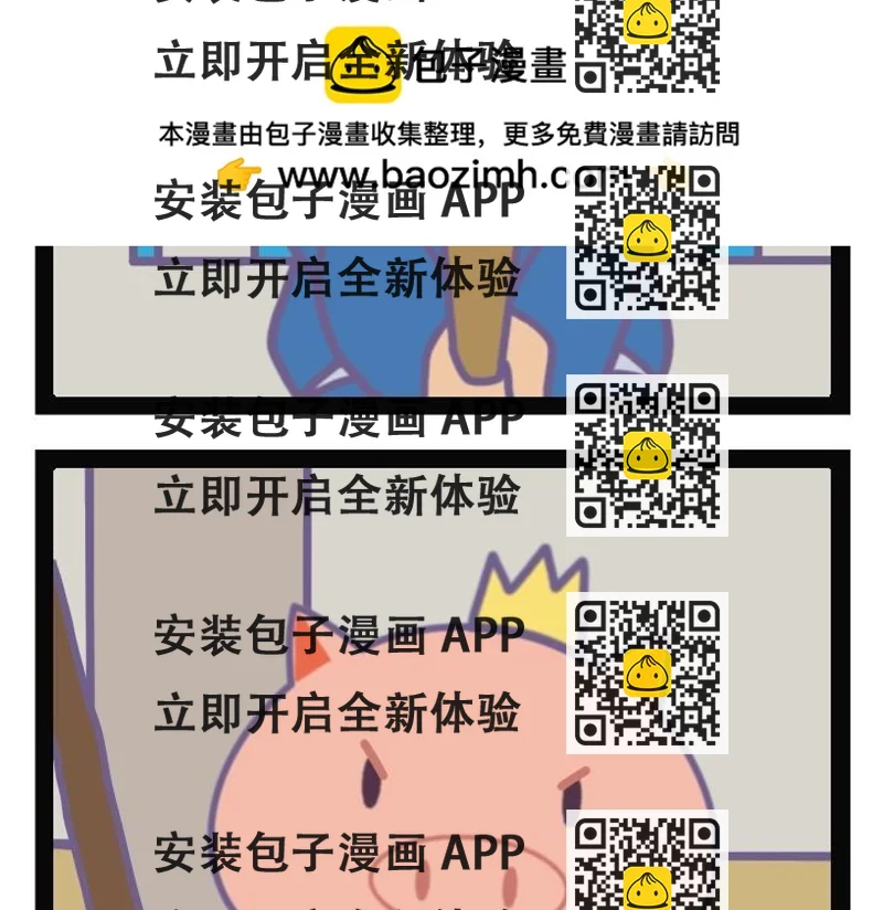 《熊玉与猪宝》对决与放生 第2页
