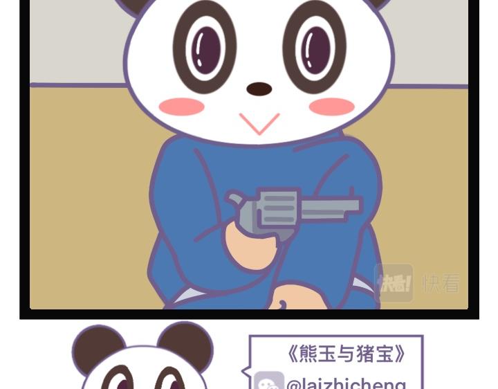 《熊玉与猪宝》对决与放生 第5页