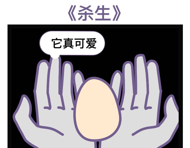 《熊玉与猪宝》对决与放生 第7页