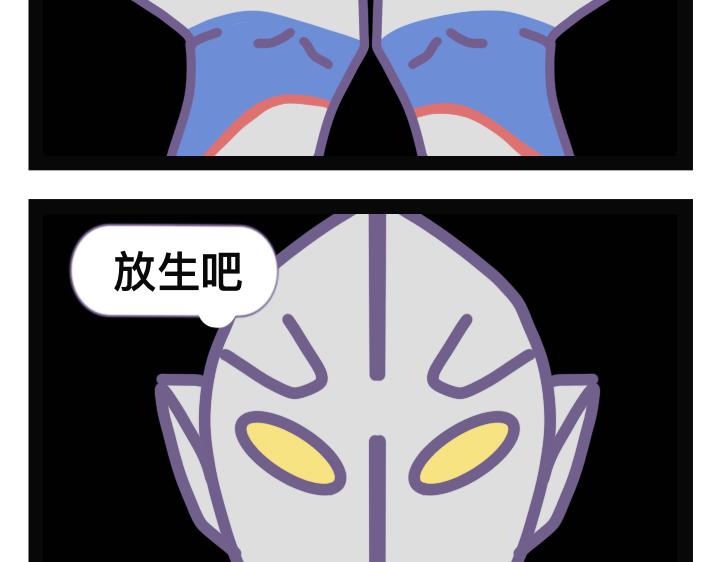 《熊玉与猪宝》对决与放生 第8页