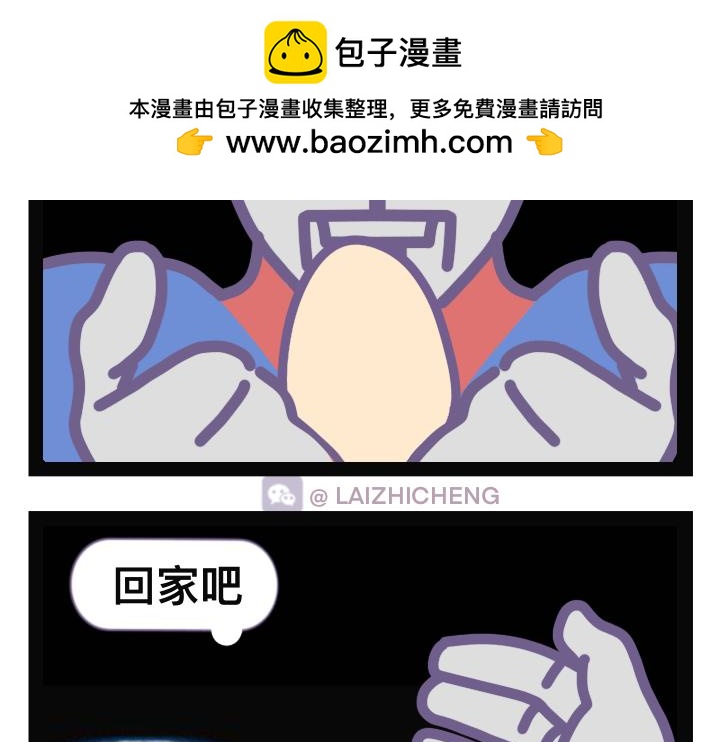 《熊玉与猪宝》对决与放生 第9页