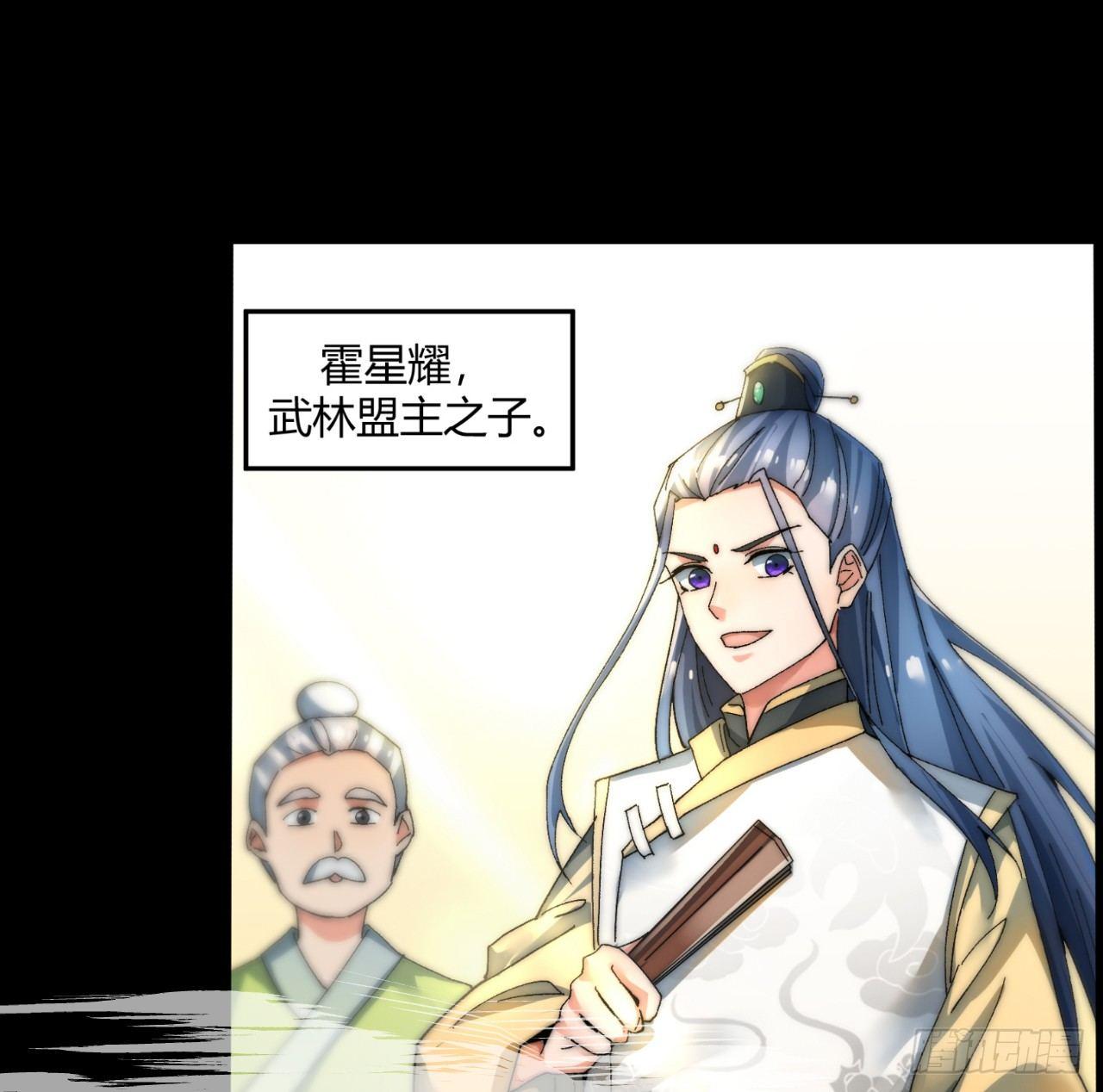 《一招仙》以一招闯江湖！ 第14页