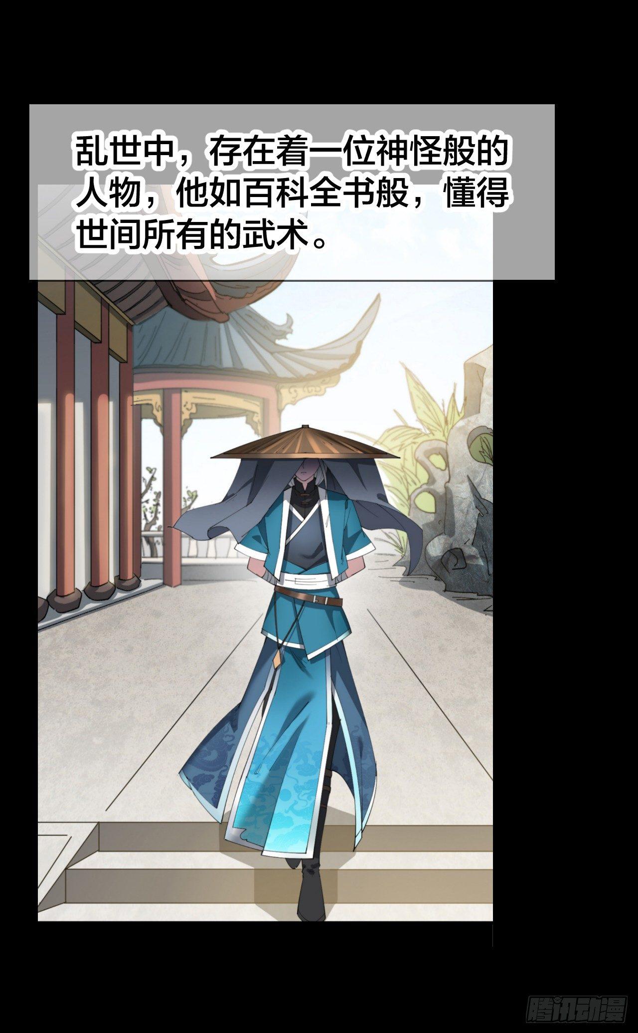 《一招仙》以一招闯江湖！ 第1页