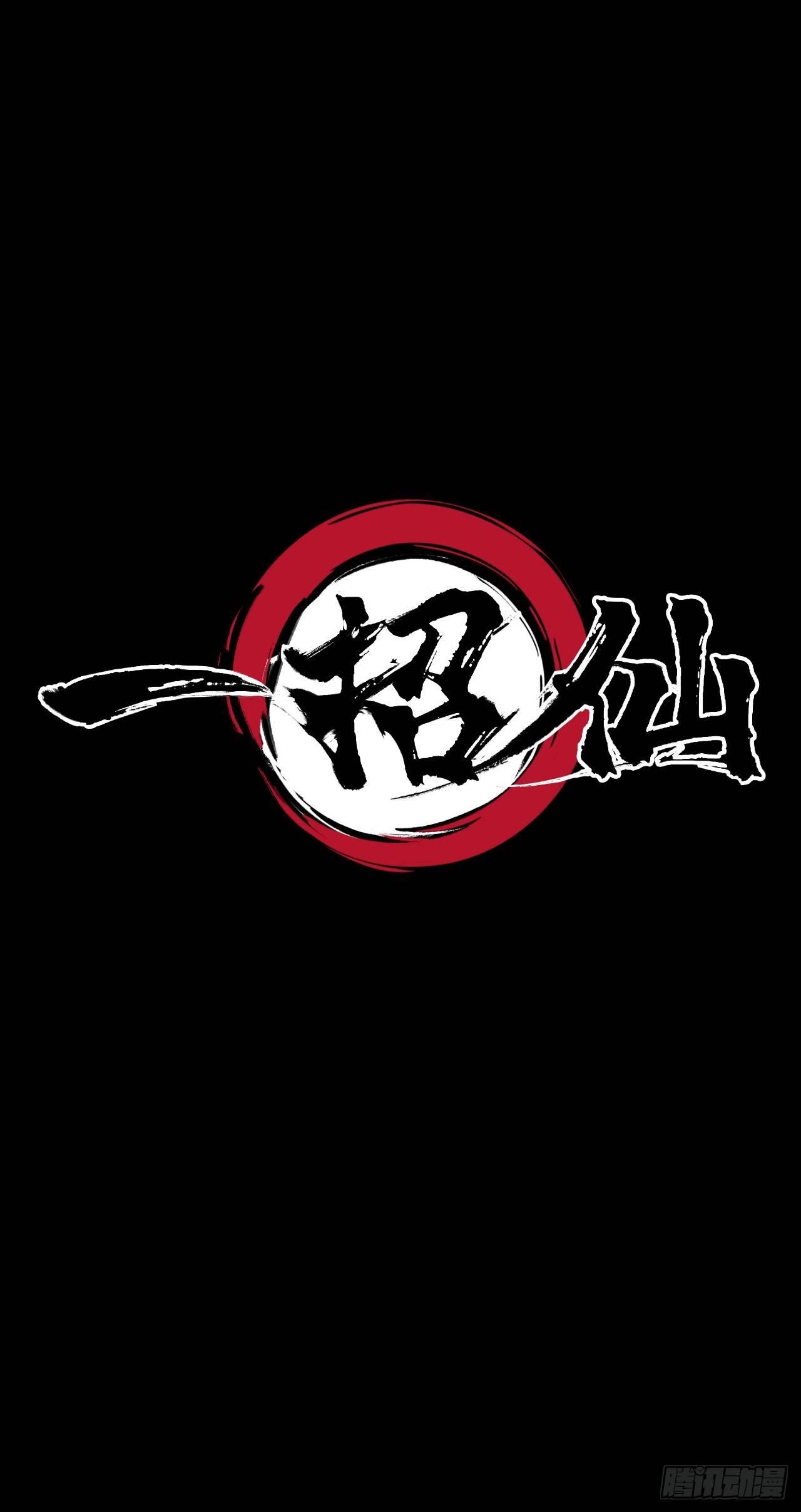 《一招仙》以一招闯江湖！ 第3页
