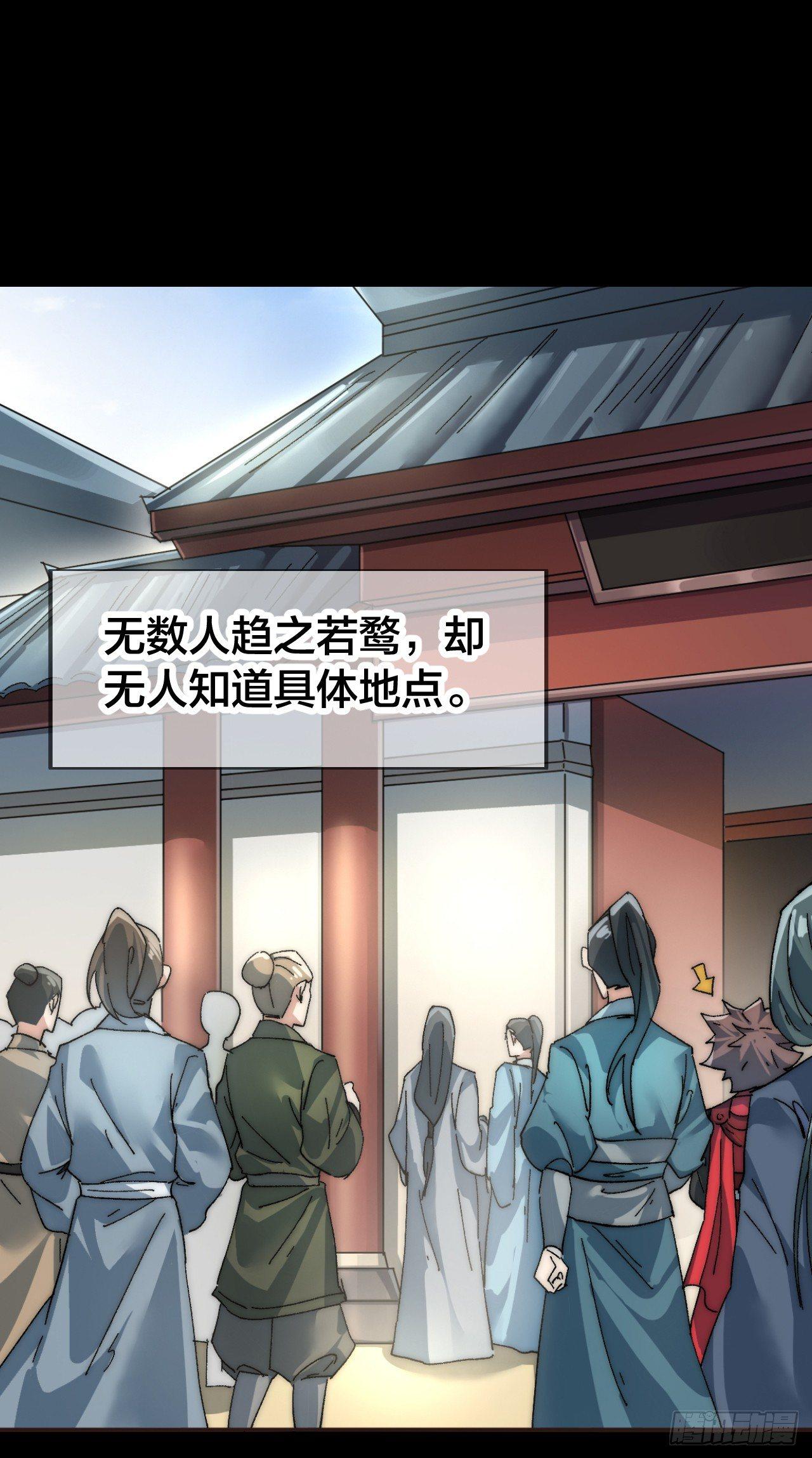 《一招仙》以一招闯江湖！ 第4页