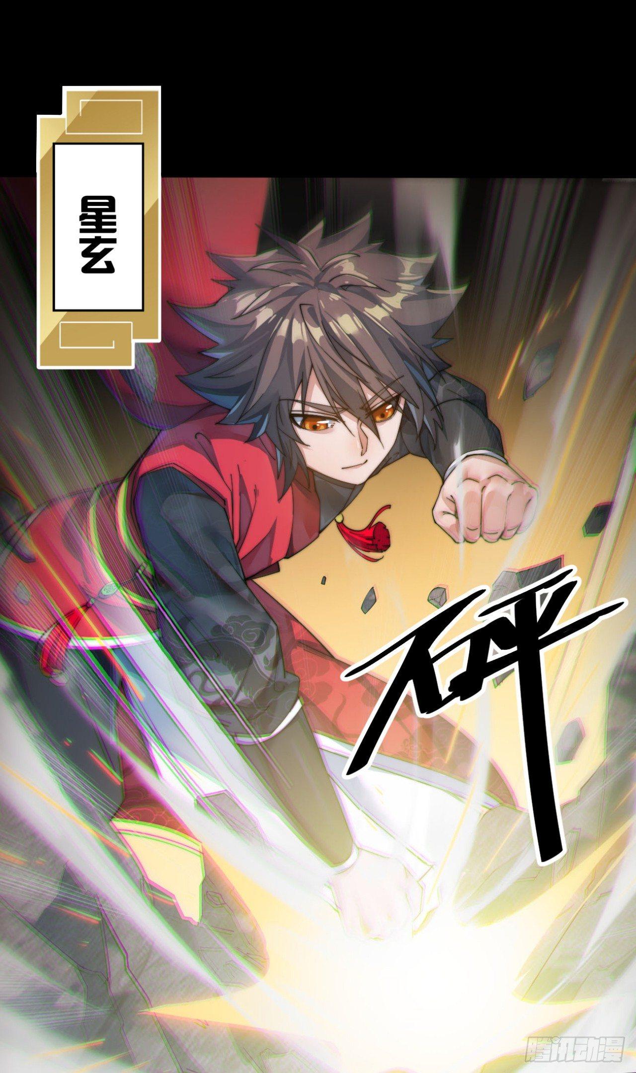 《一招仙》以一招闯江湖！ 第7页