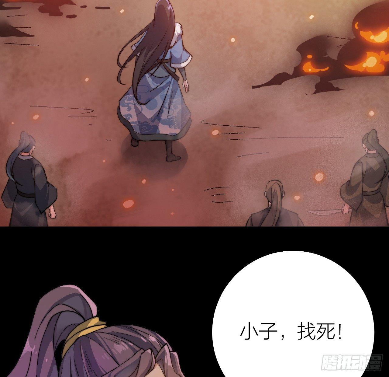 《一招仙》第一话一招仙起源！ 第10页