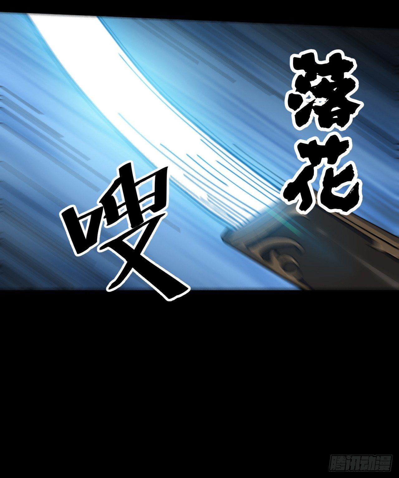 《一招仙》第一话一招仙起源！ 第13页