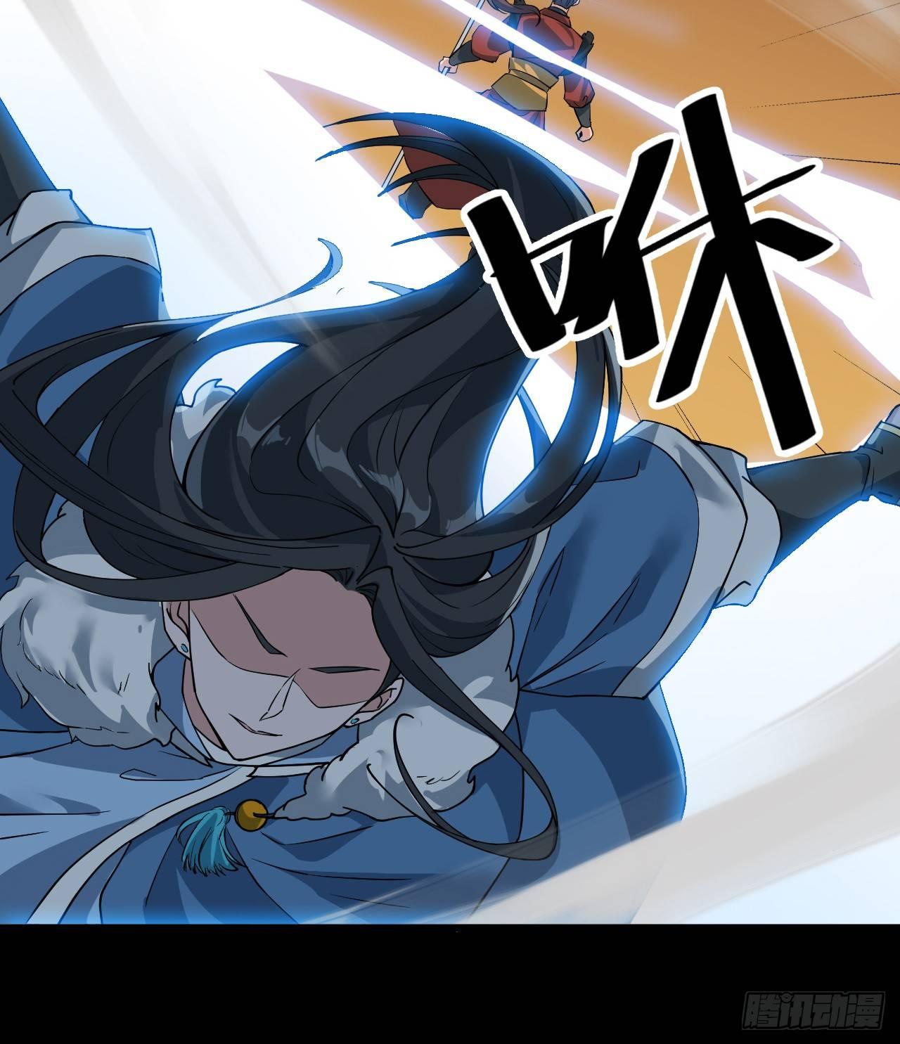 《一招仙》第一话一招仙起源！ 第15页