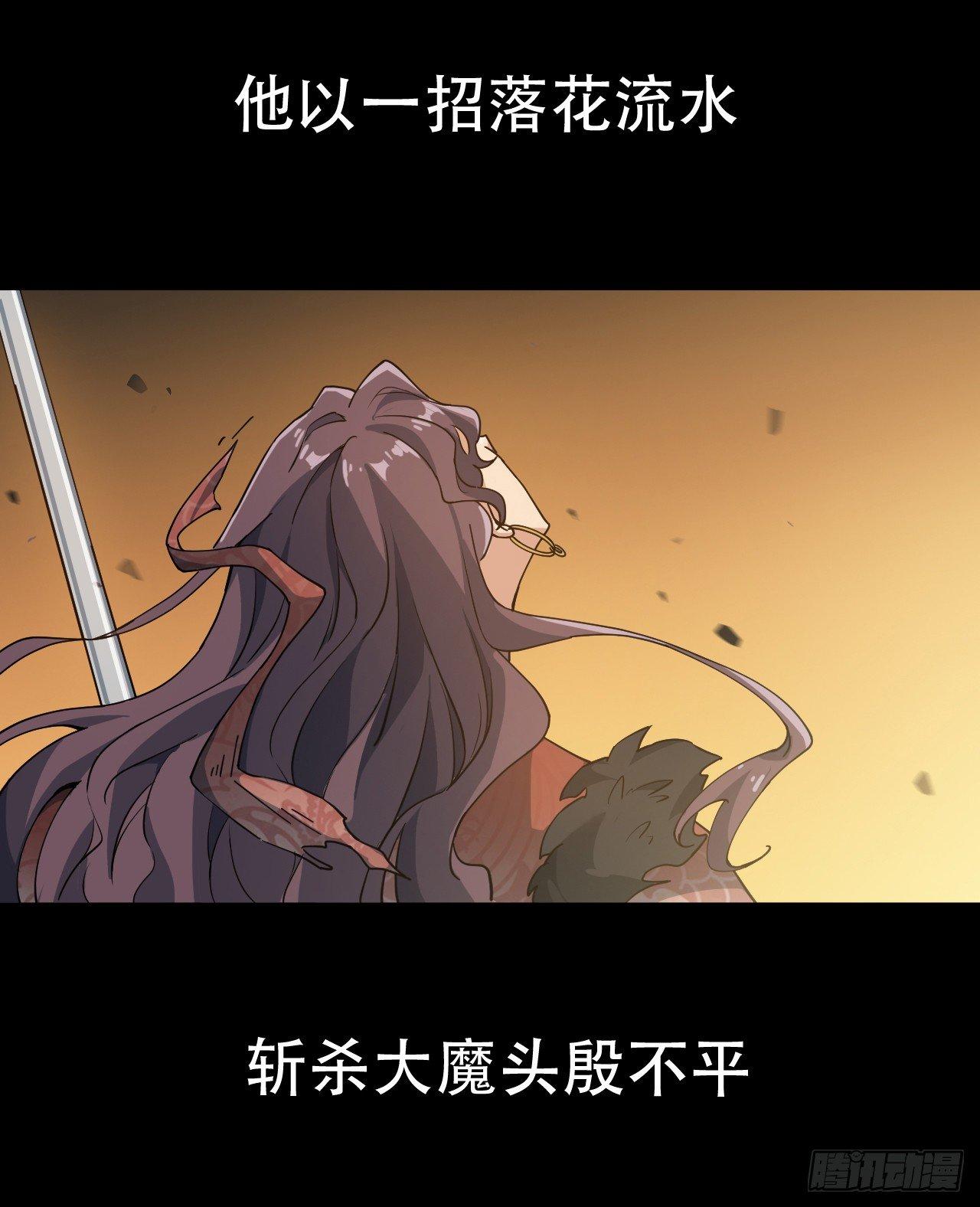 《一招仙》第一话一招仙起源！ 第16页