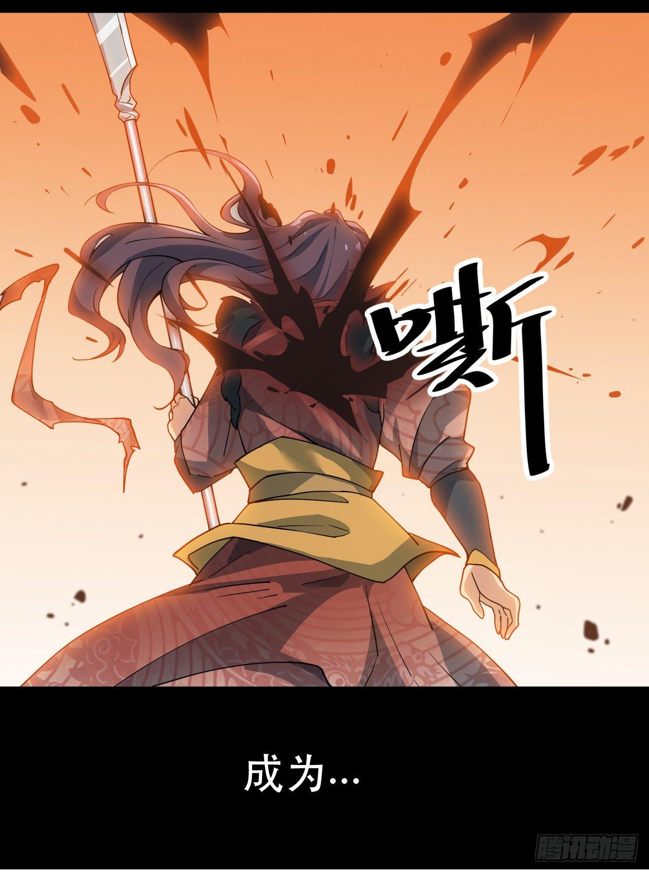 《一招仙》第一话一招仙起源！ 第17页