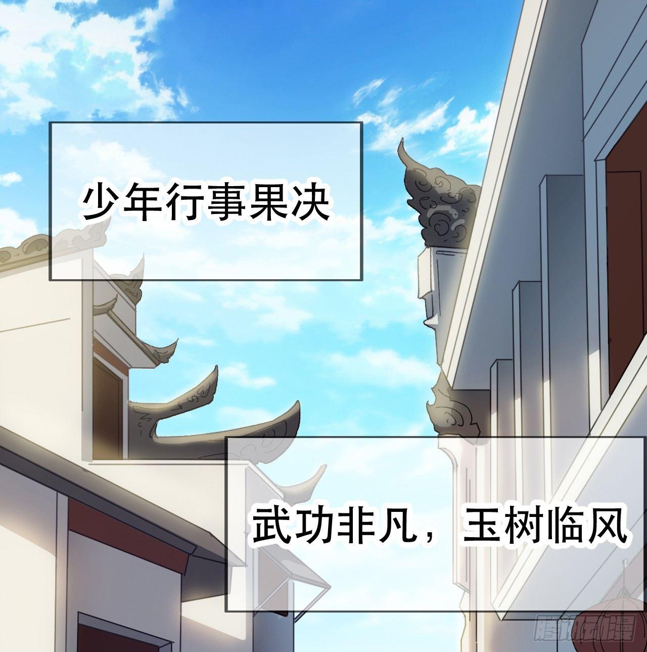 《一招仙》第一话一招仙起源！ 第22页