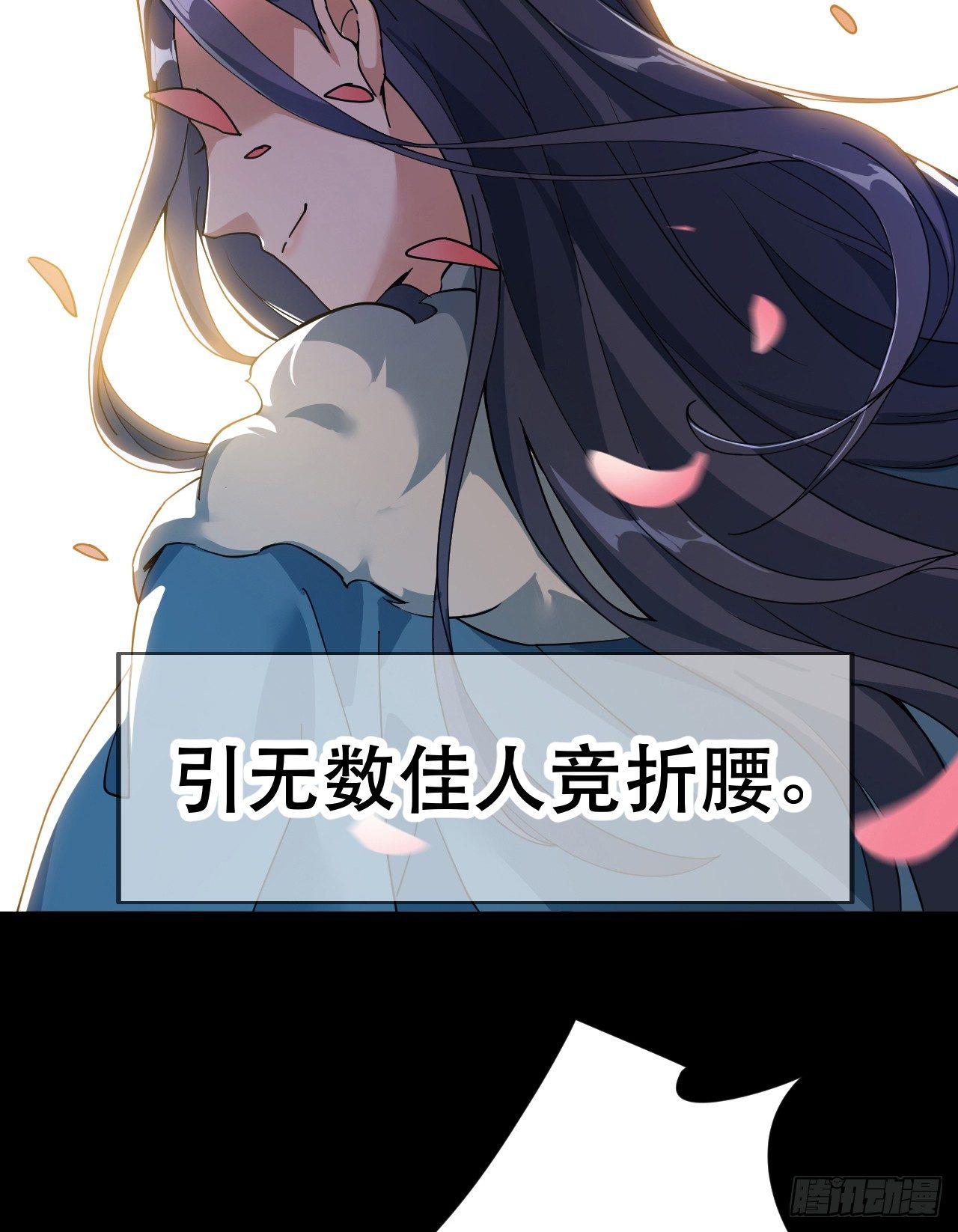 《一招仙》第一话一招仙起源！ 第24页