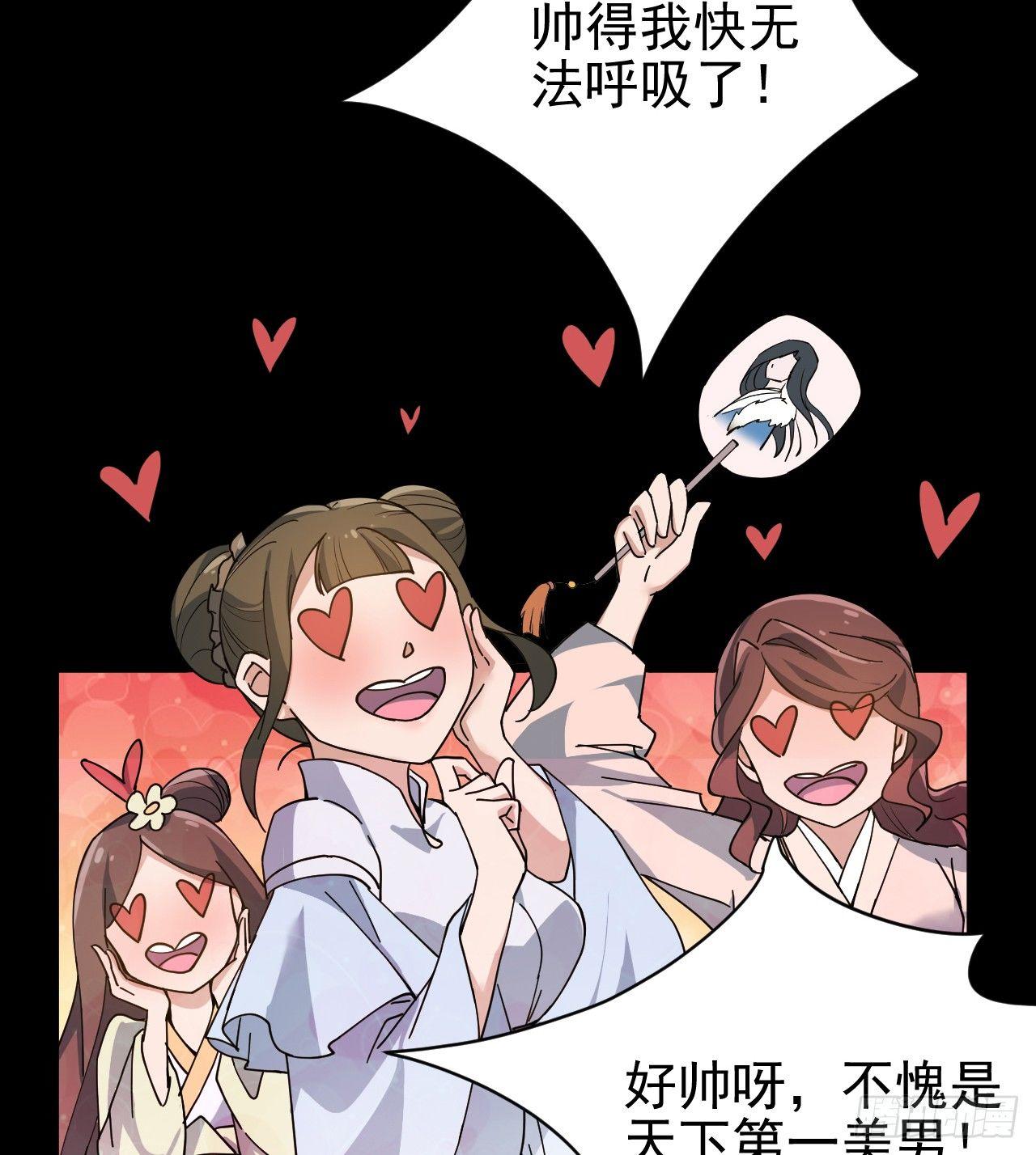 《一招仙》第一话一招仙起源！ 第25页