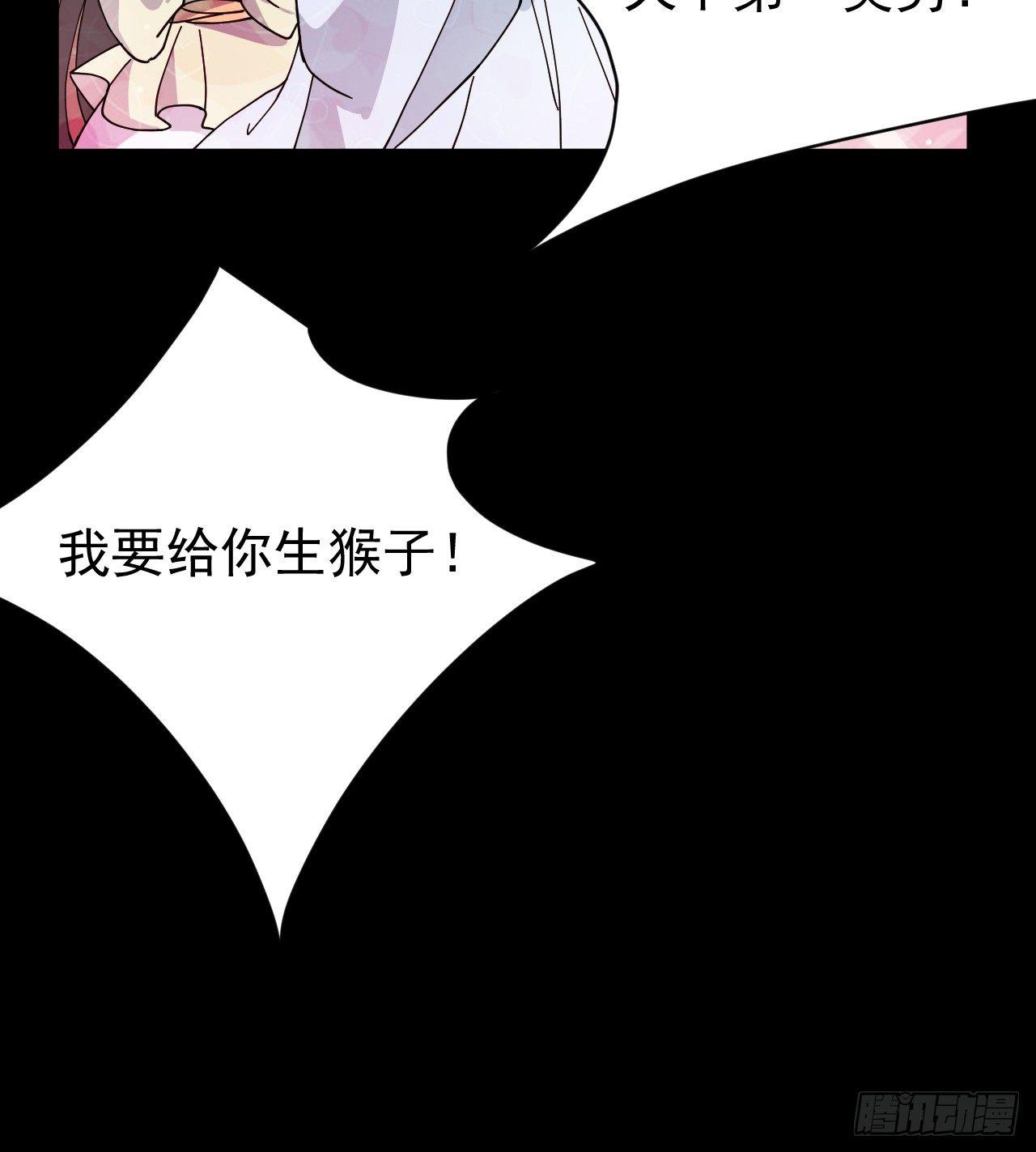 《一招仙》第一话一招仙起源！ 第26页