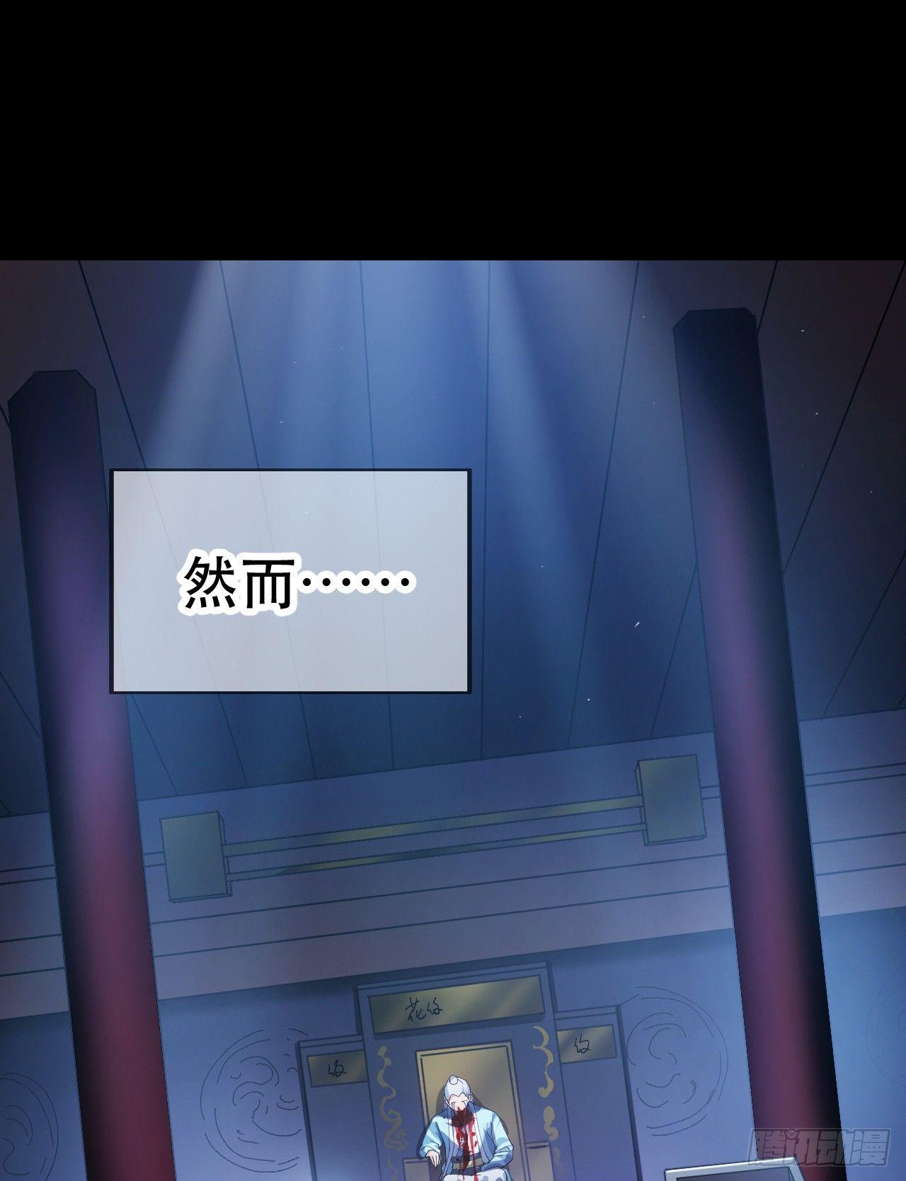 《一招仙》第一话一招仙起源！ 第27页