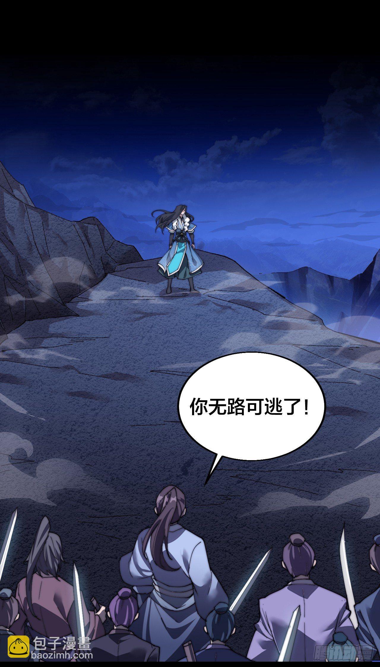 《一招仙》第一话一招仙起源！ 第37页