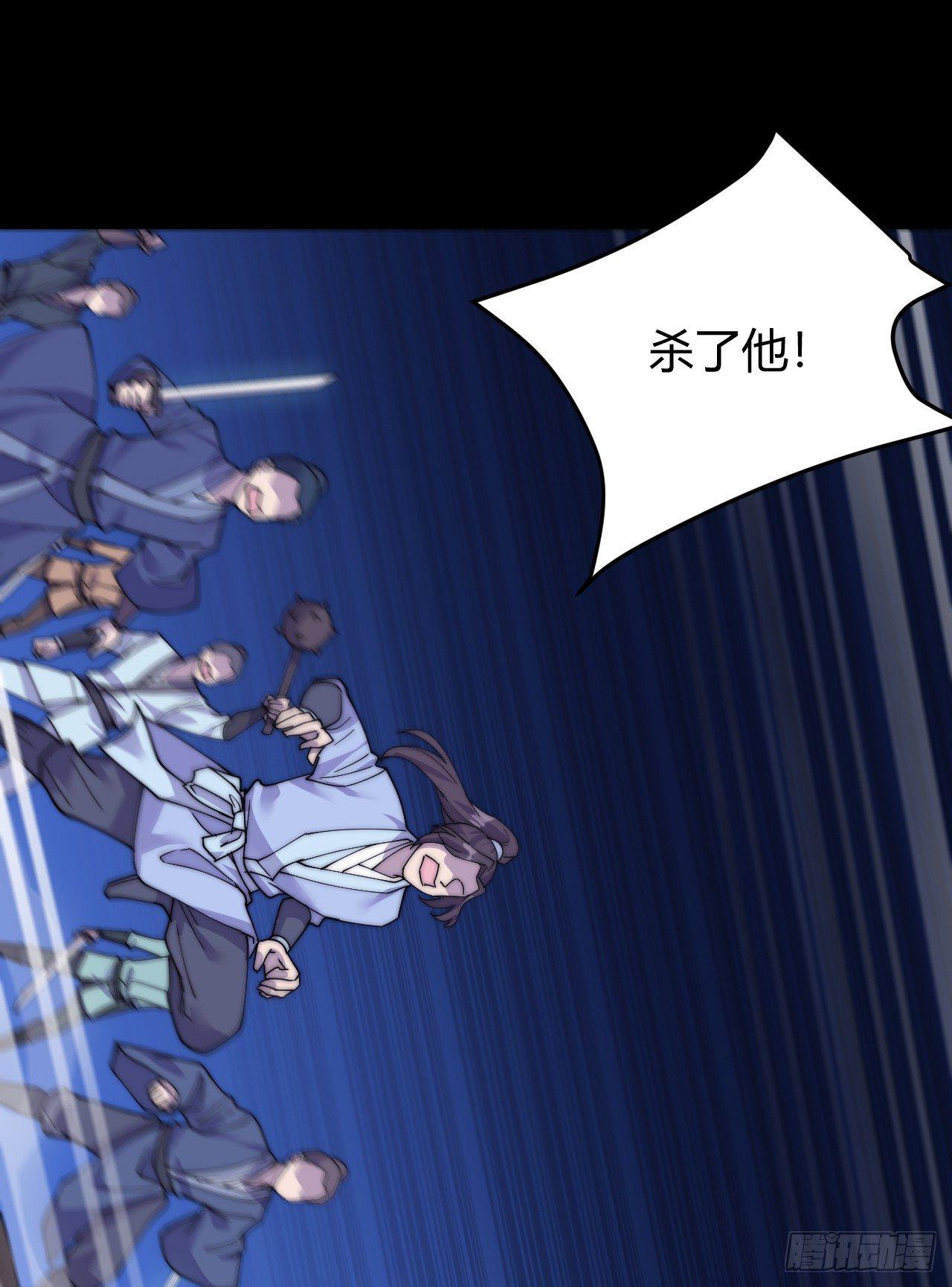 《一招仙》第一话一招仙起源！ 第38页