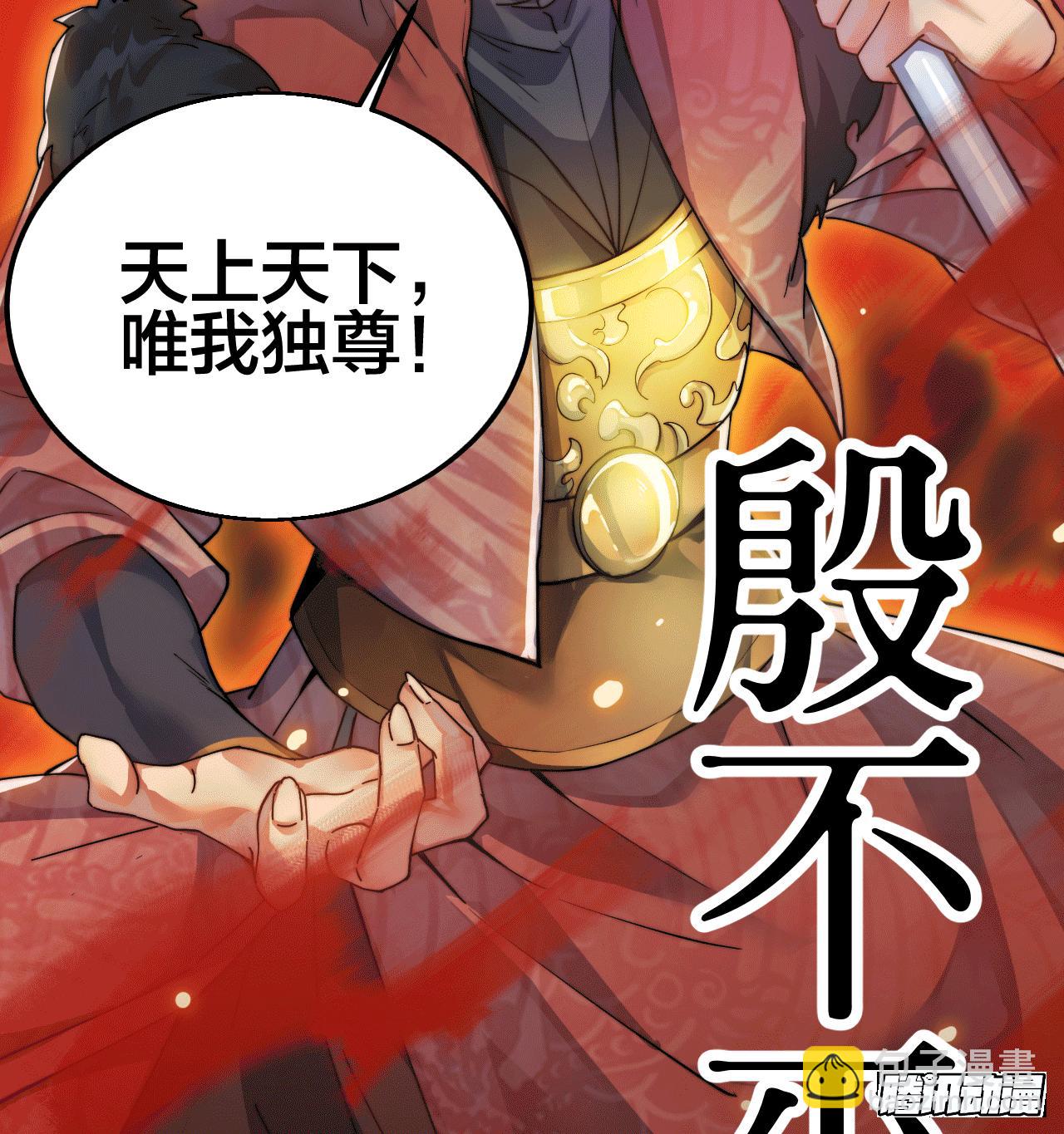 《一招仙》第一话一招仙起源！ 第4页