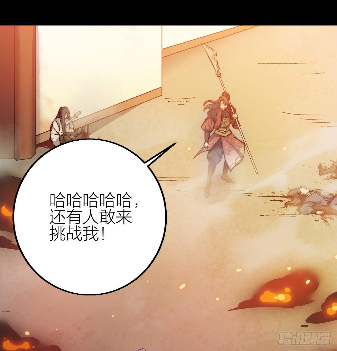 《一招仙》第一话一招仙起源！ 第9页