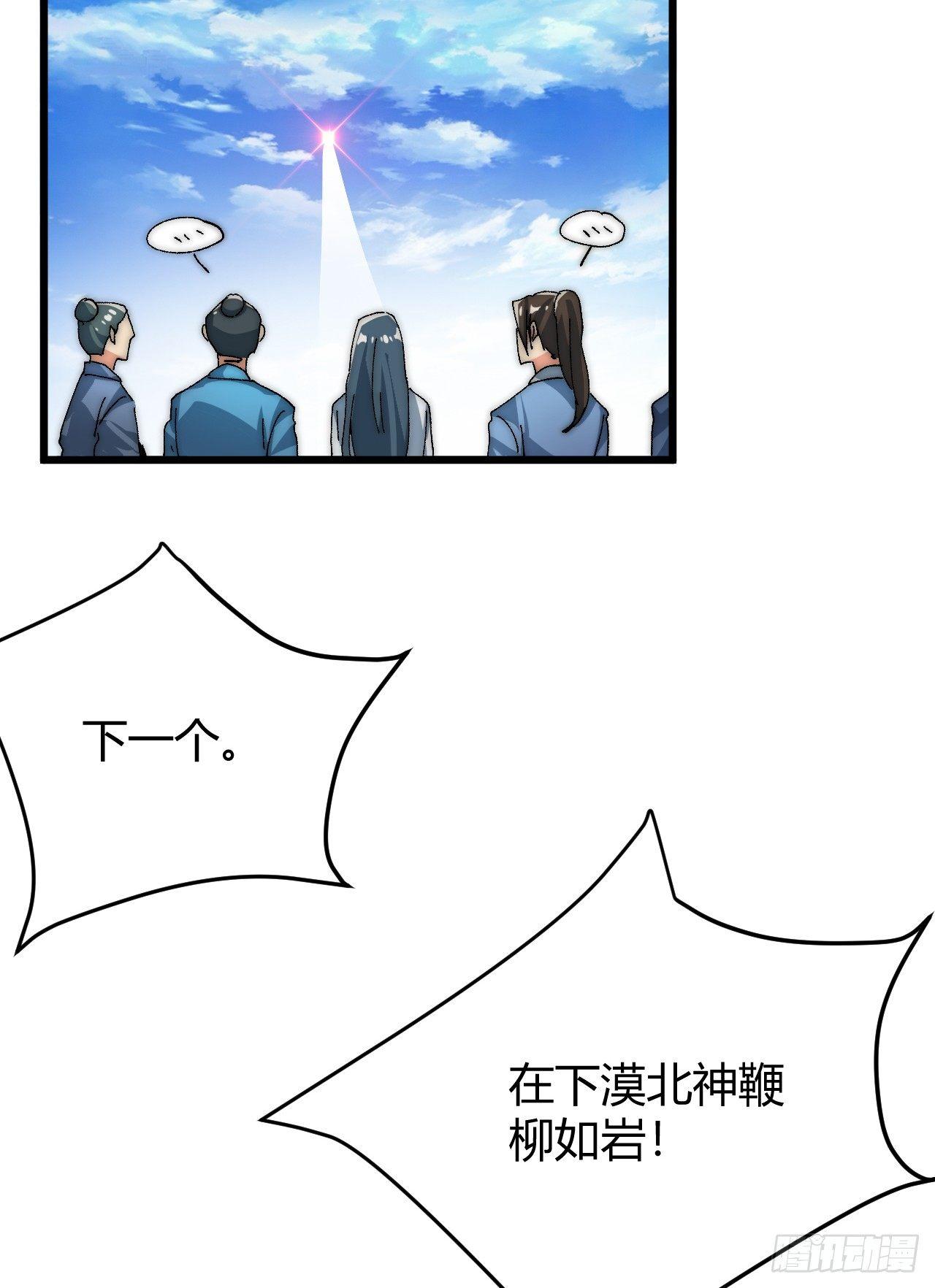 《一招仙》第三话霍星耀与欧阳茜 第10页