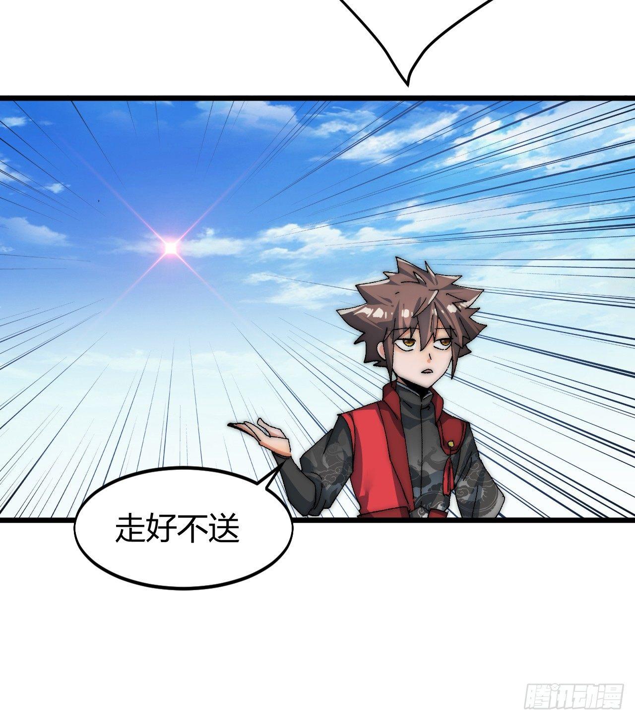 《一招仙》第三话霍星耀与欧阳茜 第11页