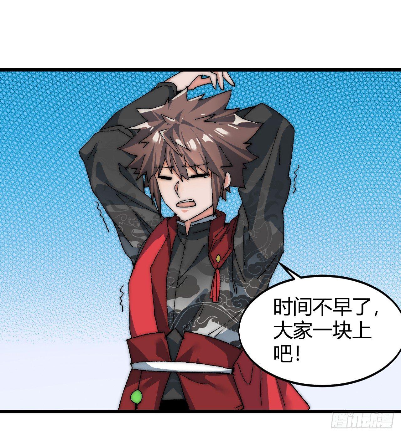 《一招仙》第三话霍星耀与欧阳茜 第14页