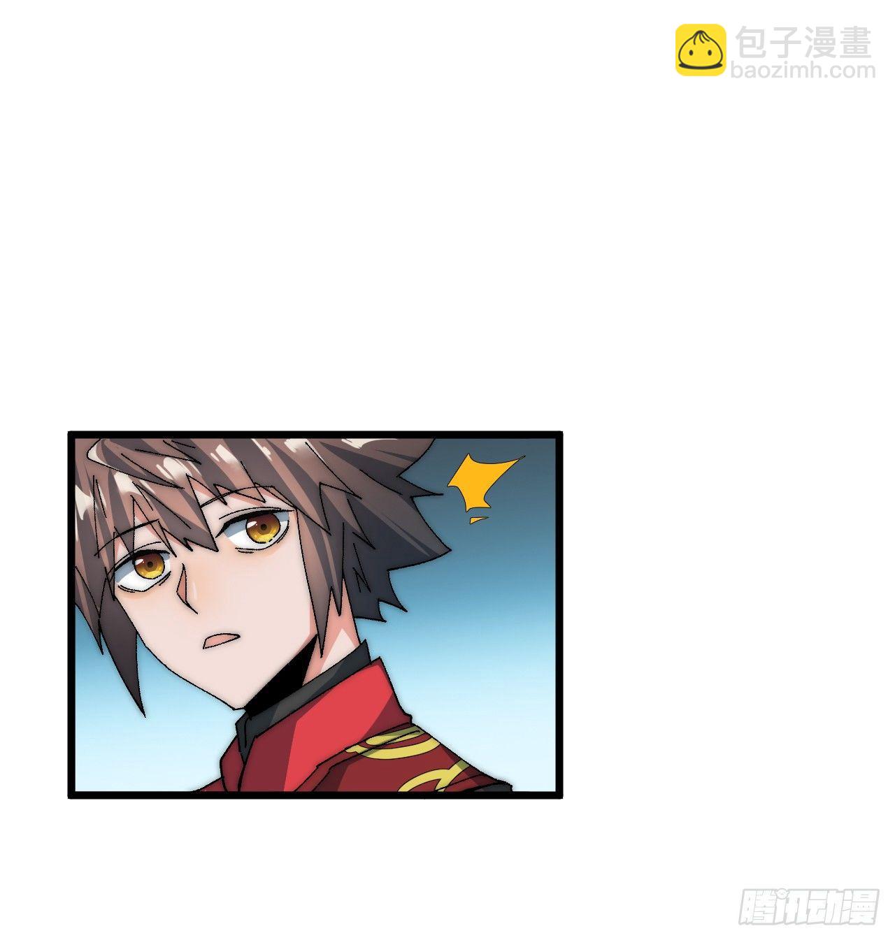 《一招仙》第三话霍星耀与欧阳茜 第17页