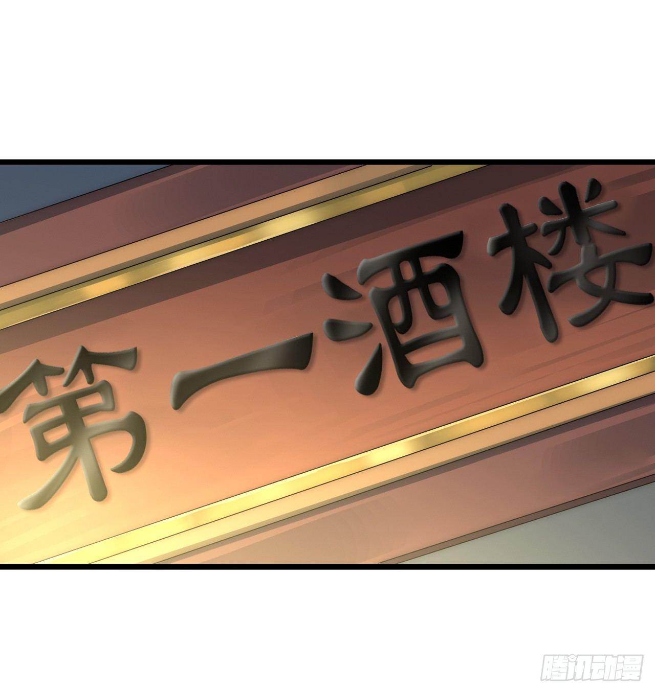 《一招仙》第三话霍星耀与欧阳茜 第33页