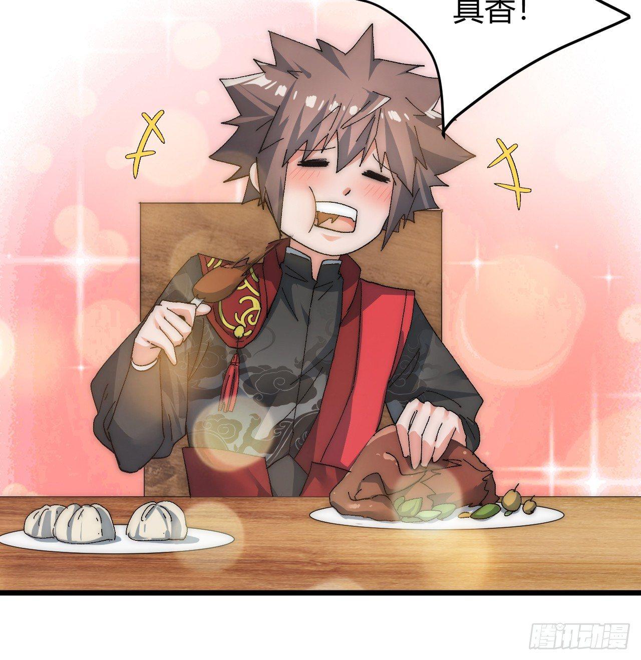 《一招仙》第三话霍星耀与欧阳茜 第39页
