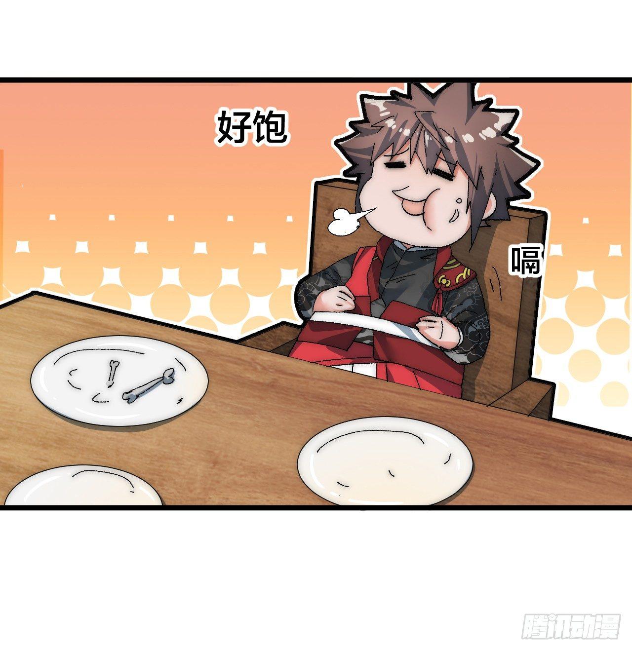 《一招仙》第三话霍星耀与欧阳茜 第41页