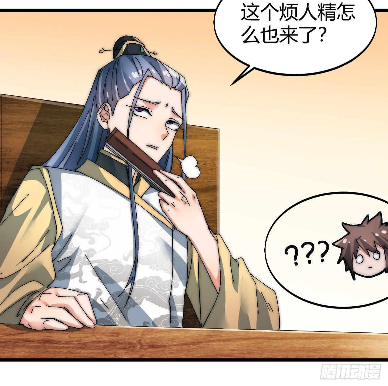 《一招仙》第三话霍星耀与欧阳茜 第44页