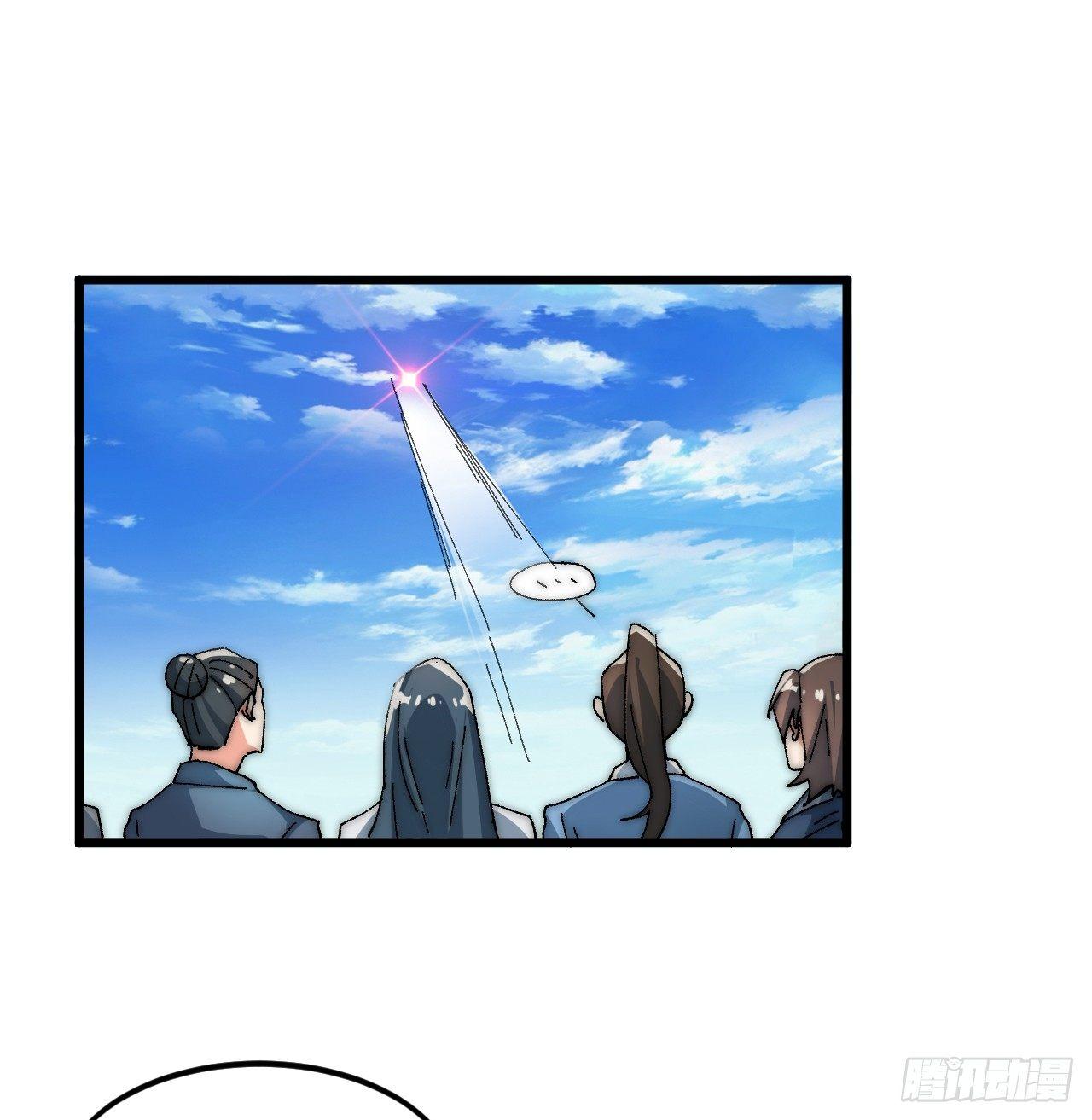 《一招仙》第三话霍星耀与欧阳茜 第6页