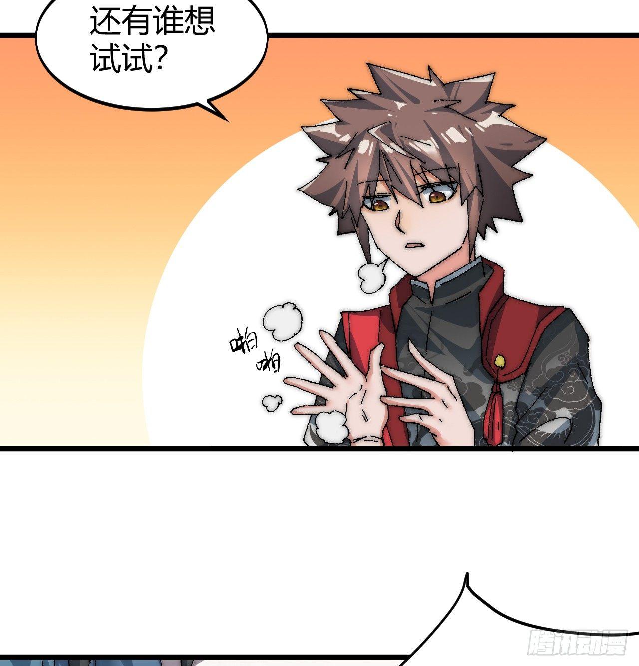 《一招仙》第三话霍星耀与欧阳茜 第7页
