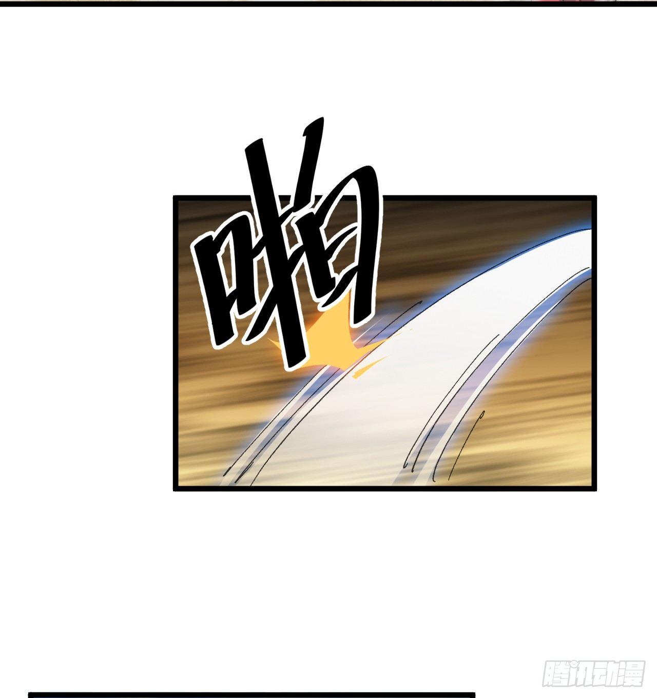 《一招仙》第三话霍星耀与欧阳茜 第9页
