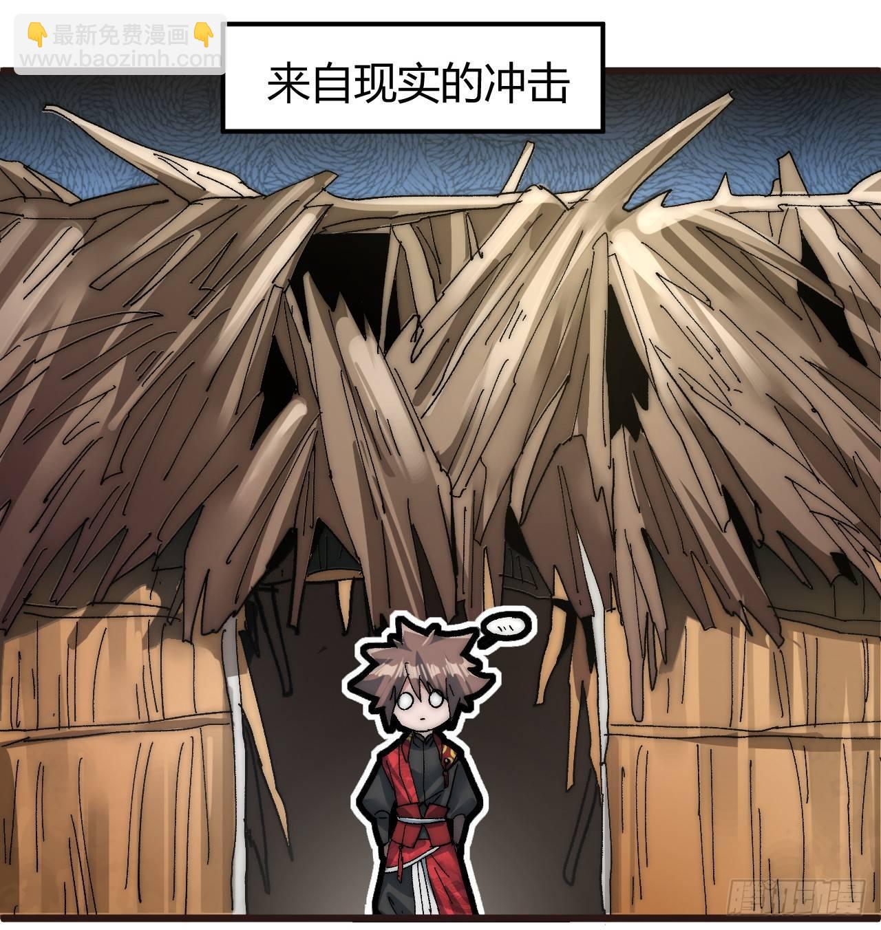 《一招仙》第二话初次挑战！ 第10页