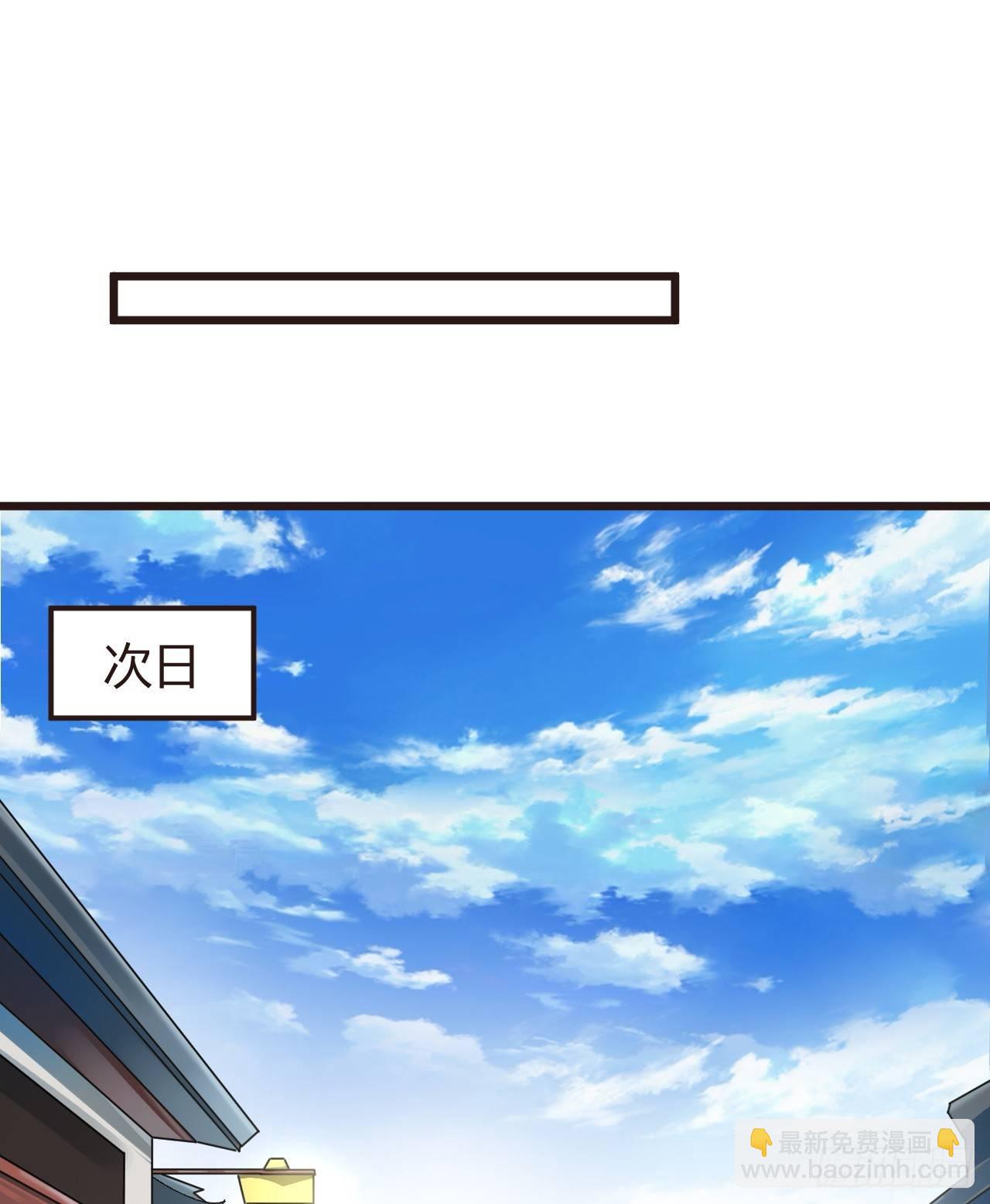 《一招仙》第二话初次挑战！ 第17页