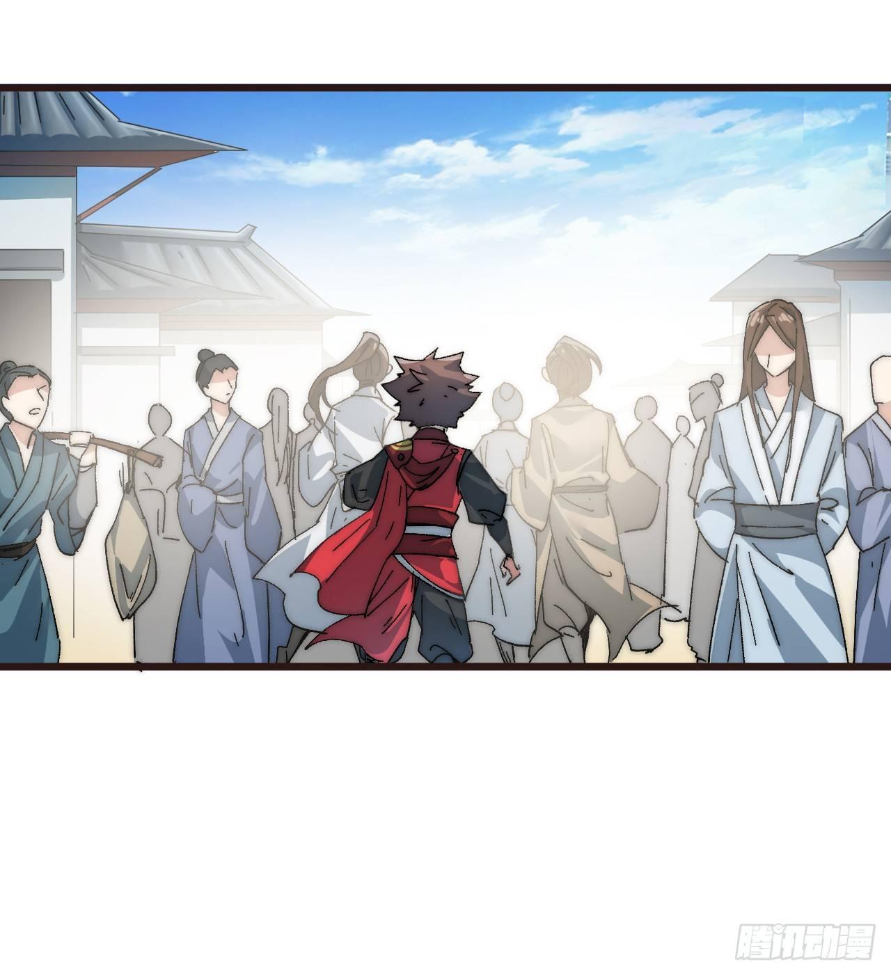 《一招仙》第二话初次挑战！ 第26页