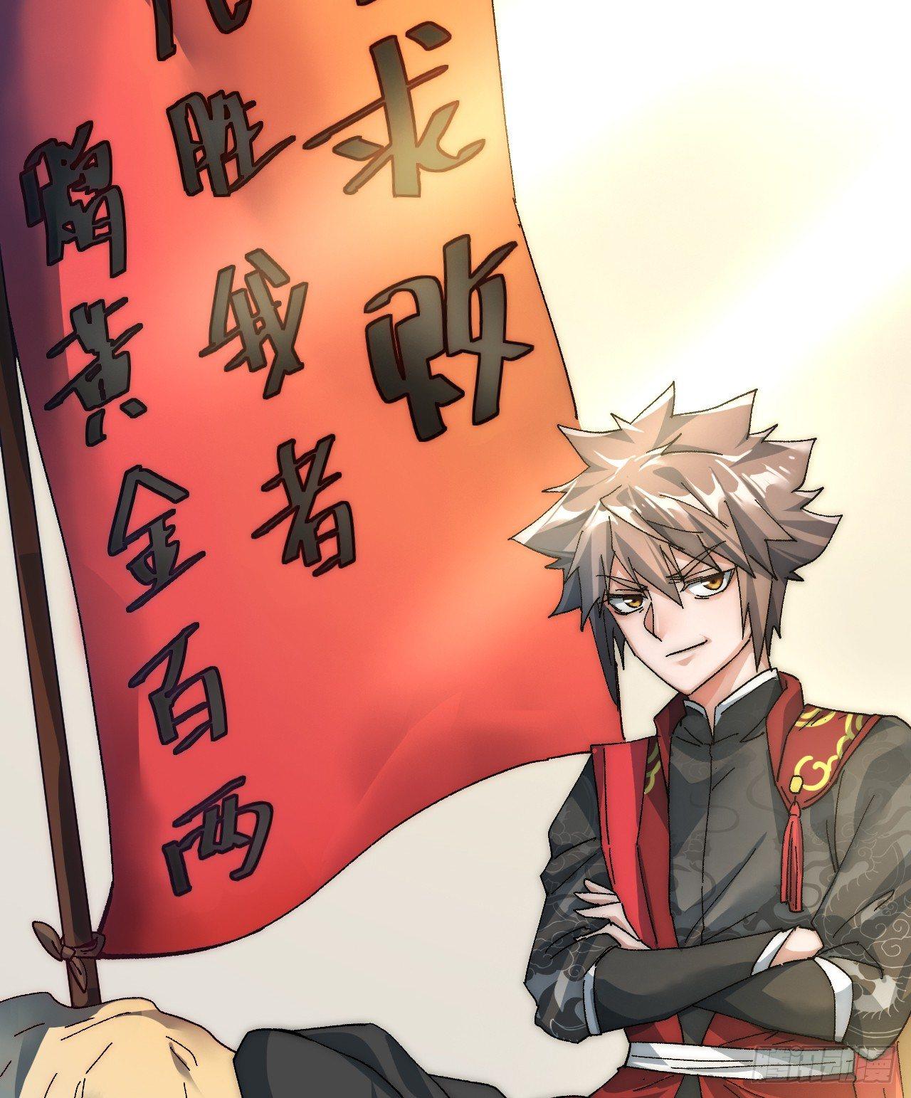 《一招仙》第二话初次挑战！ 第40页