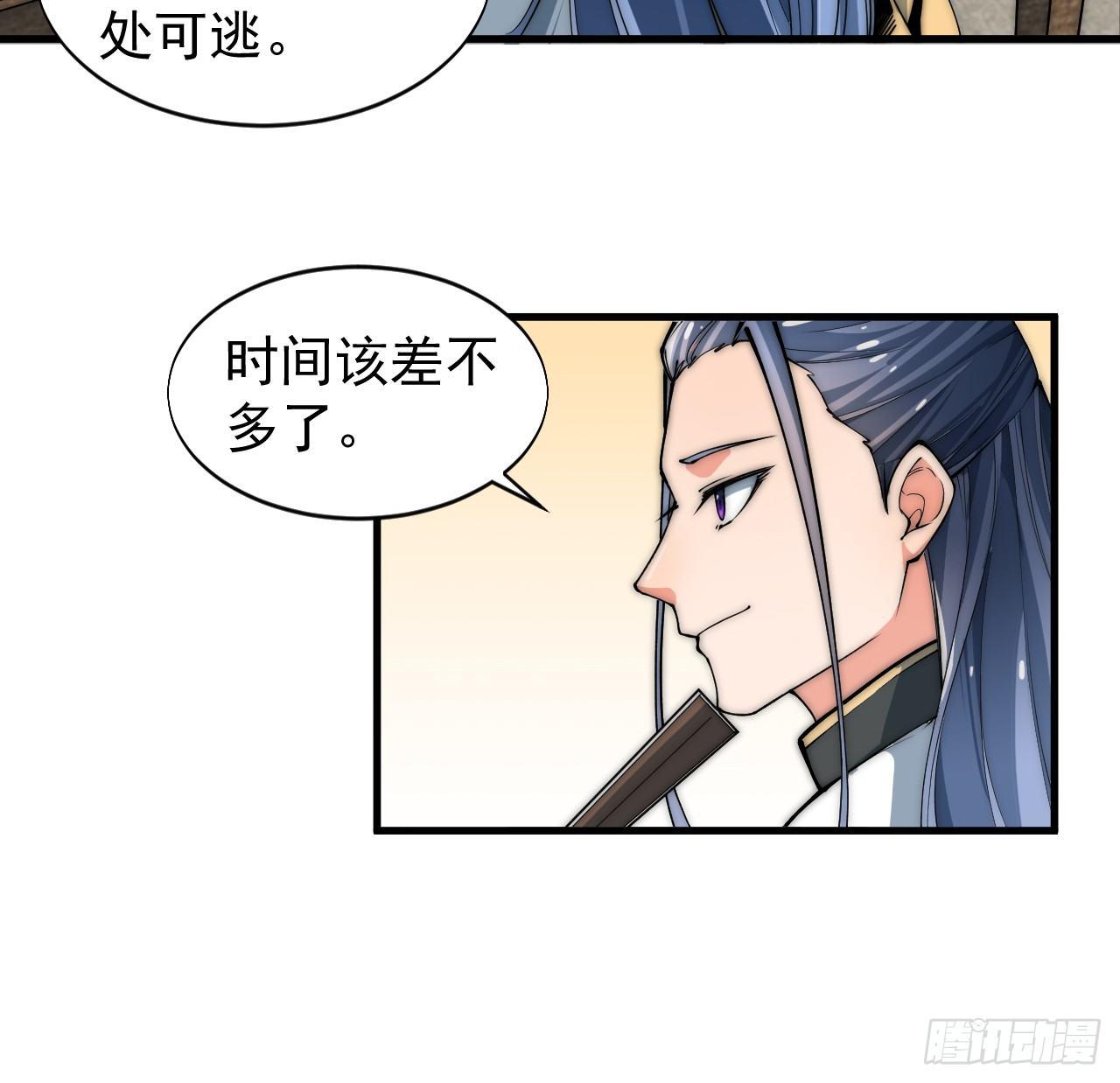 《一招仙》第一次被暗杀 第12页