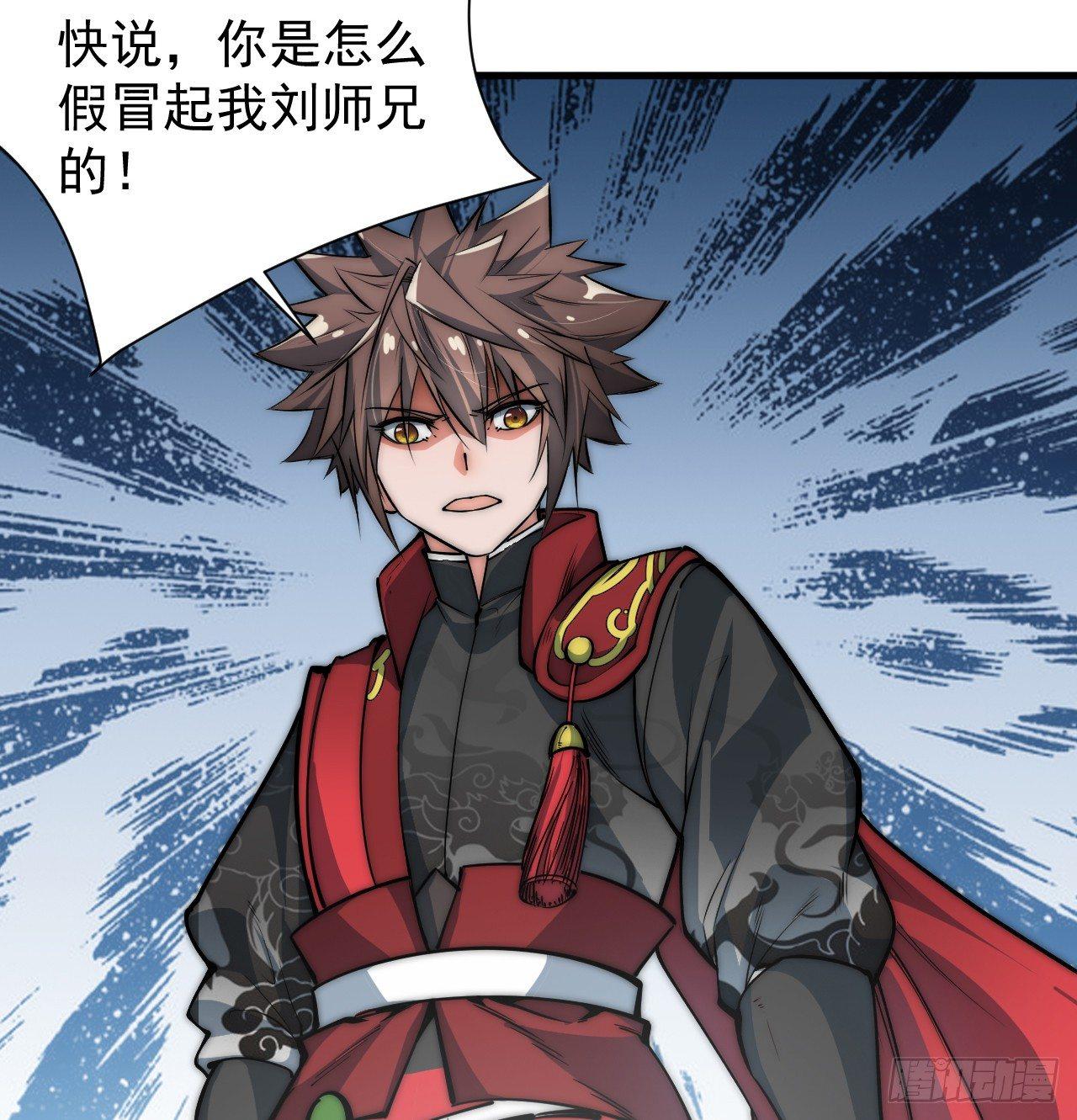 《一招仙》第一次被暗杀 第25页
