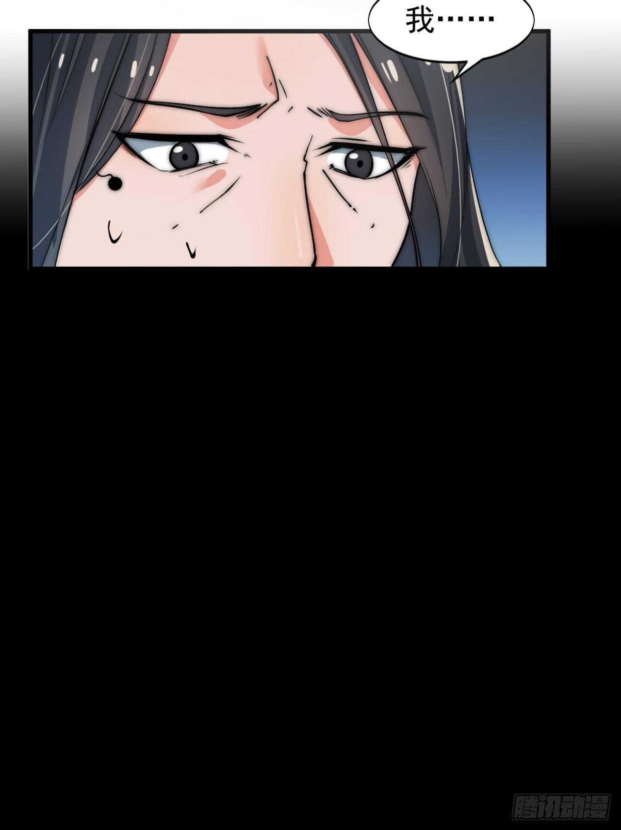 《一招仙》第一次被暗杀 第27页