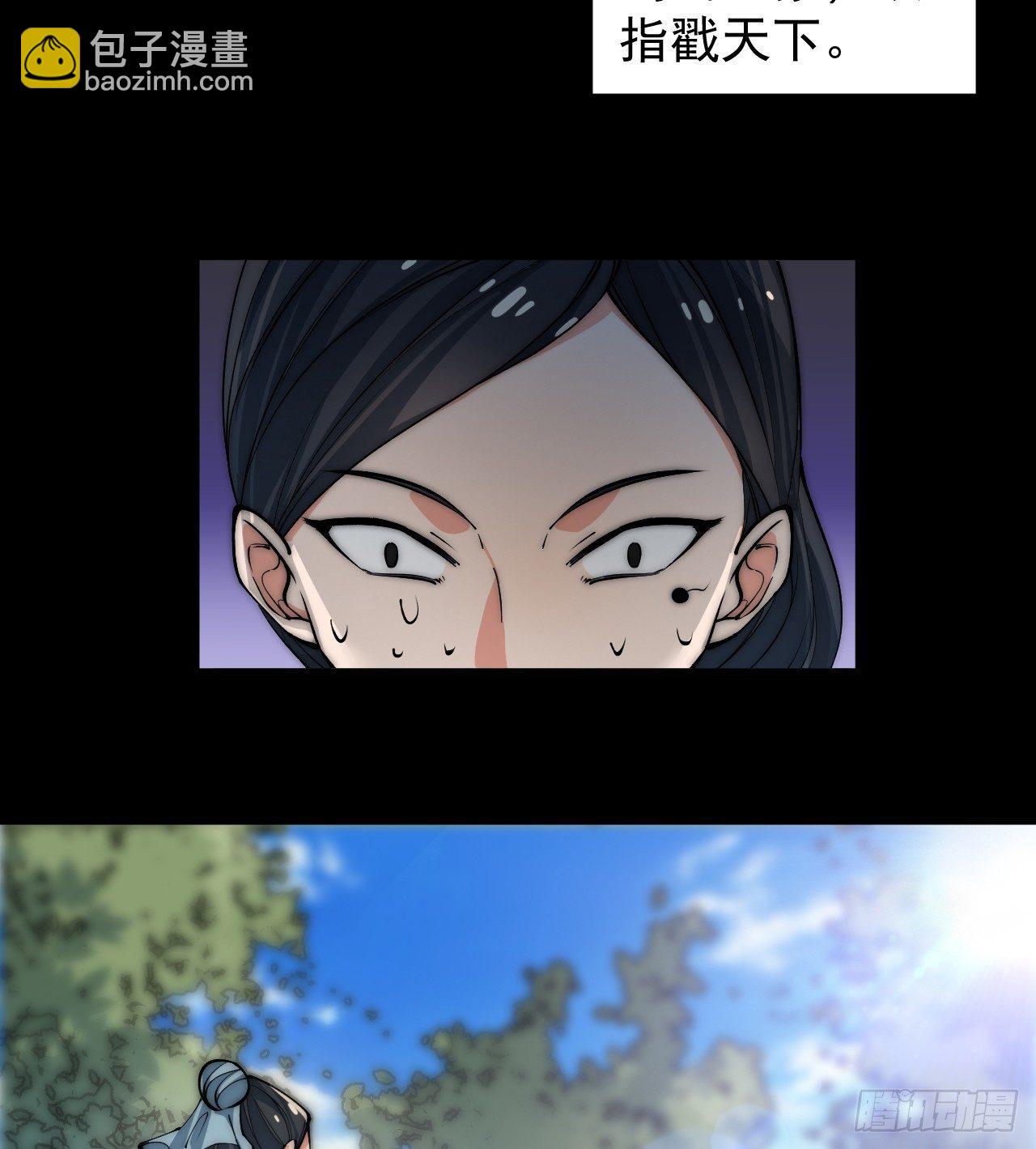 《一招仙》第一次被暗杀 第33页