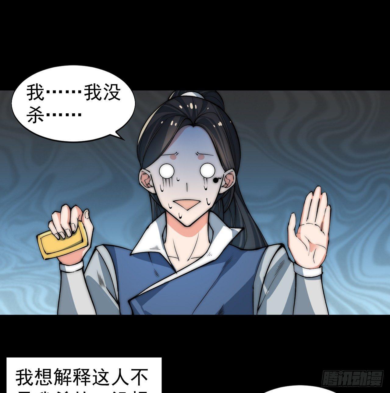 《一招仙》第一次被暗杀 第36页