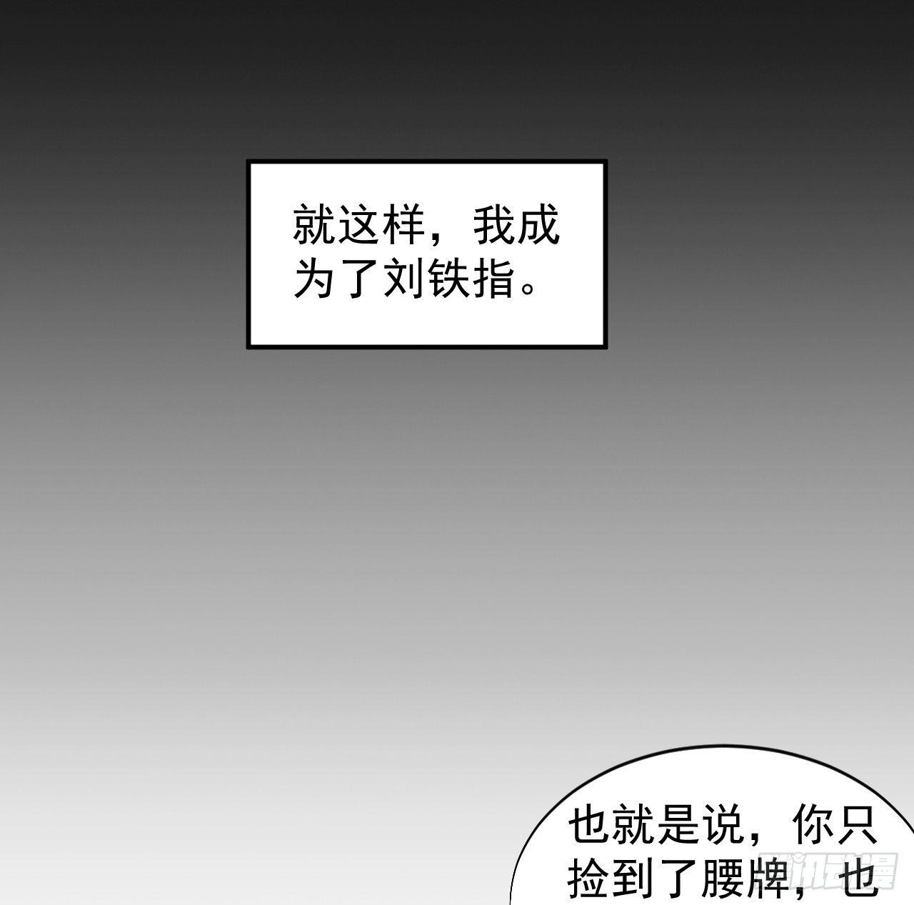 《一招仙》第一次被暗杀 第38页