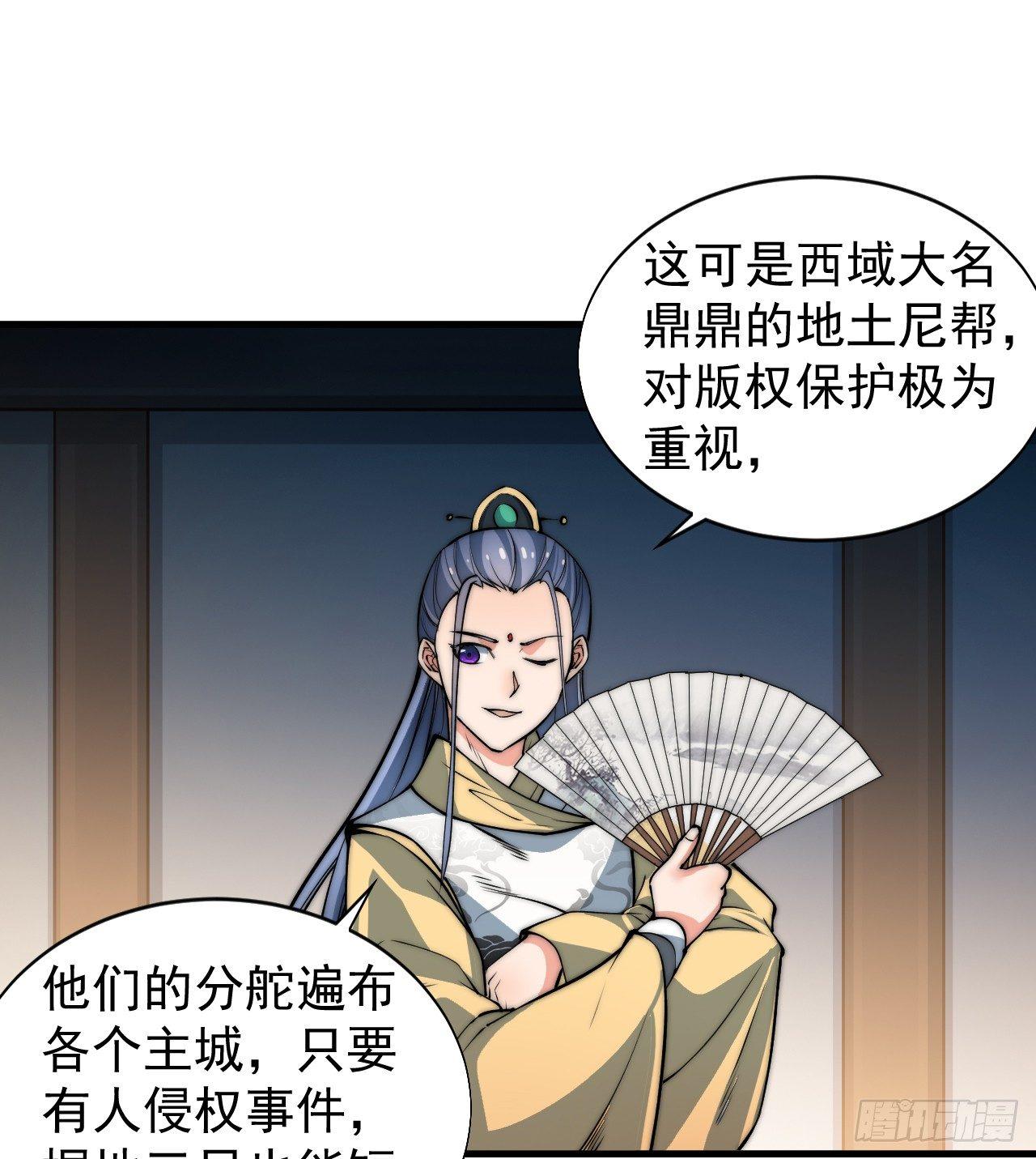 《一招仙》第一次被暗杀 第42页