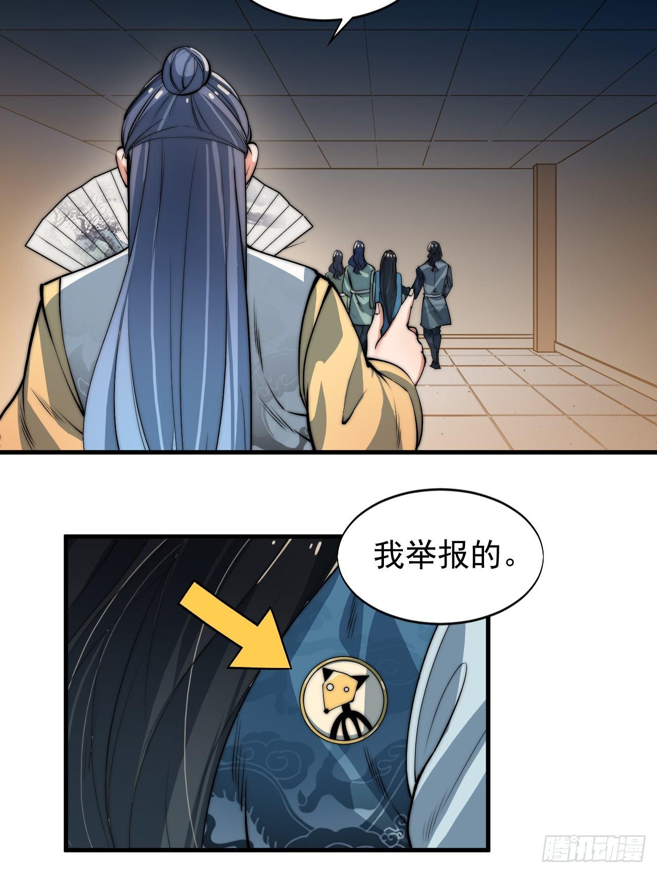 《一招仙》第一次被暗杀 第44页
