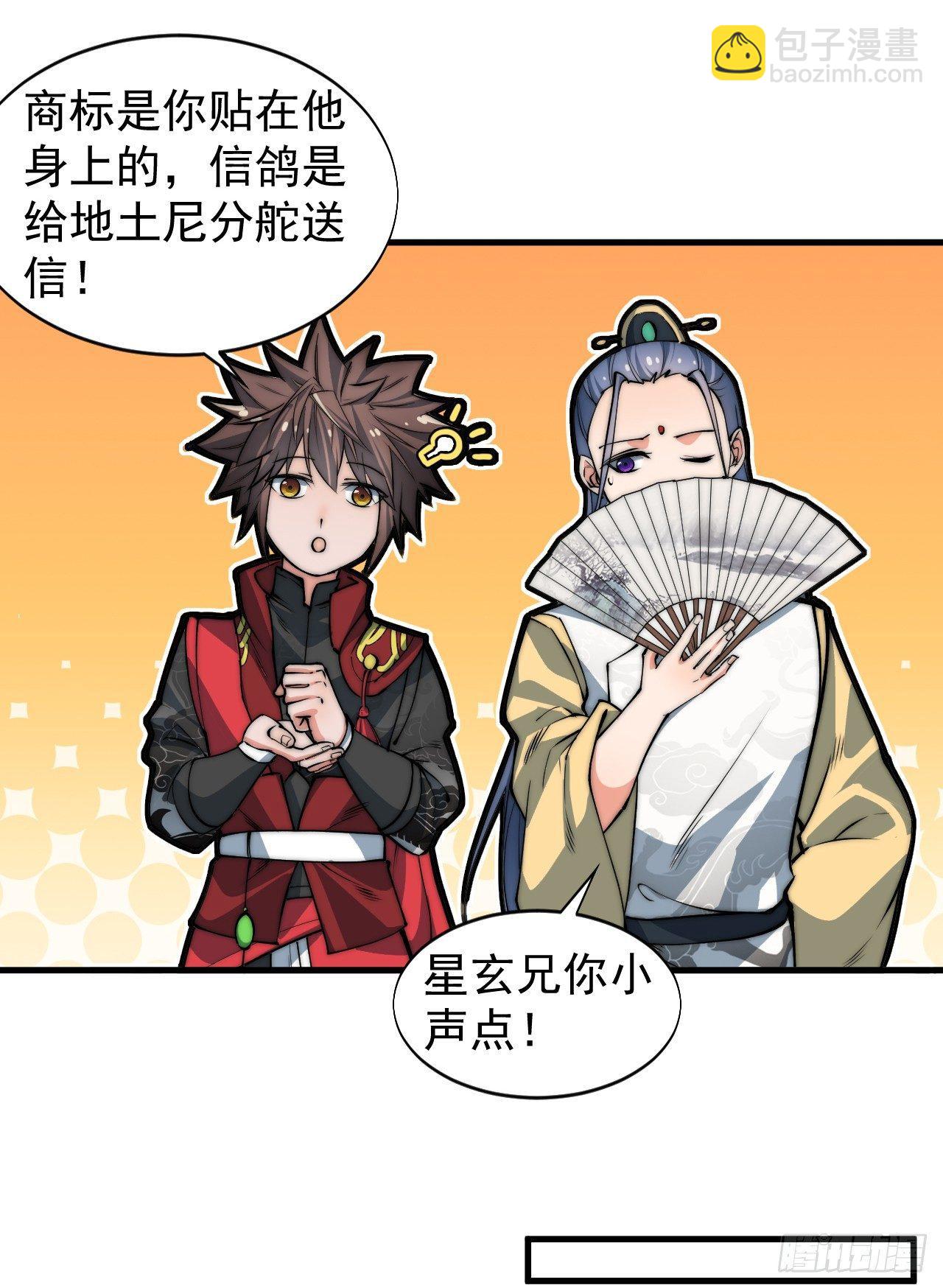 《一招仙》第一次被暗杀 第45页