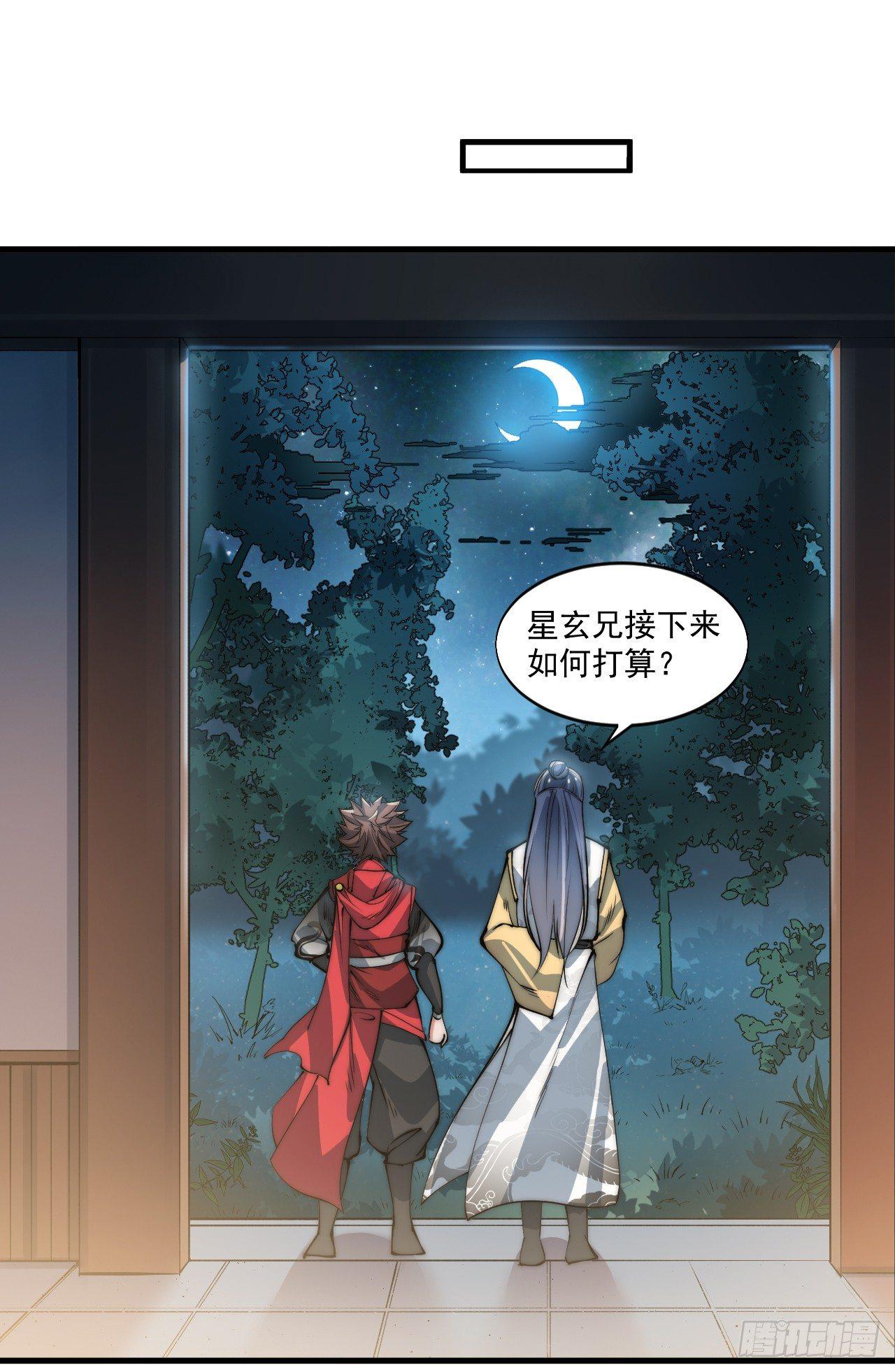 《一招仙》第一次被暗杀 第46页