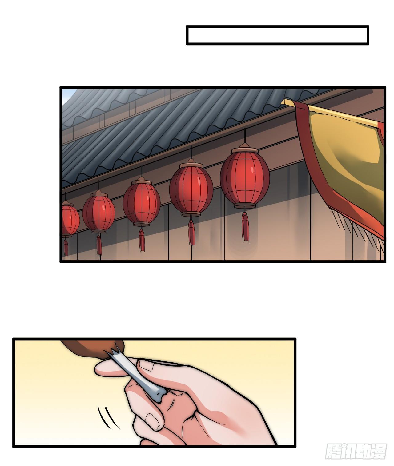 《一招仙》第一次被暗杀 第6页